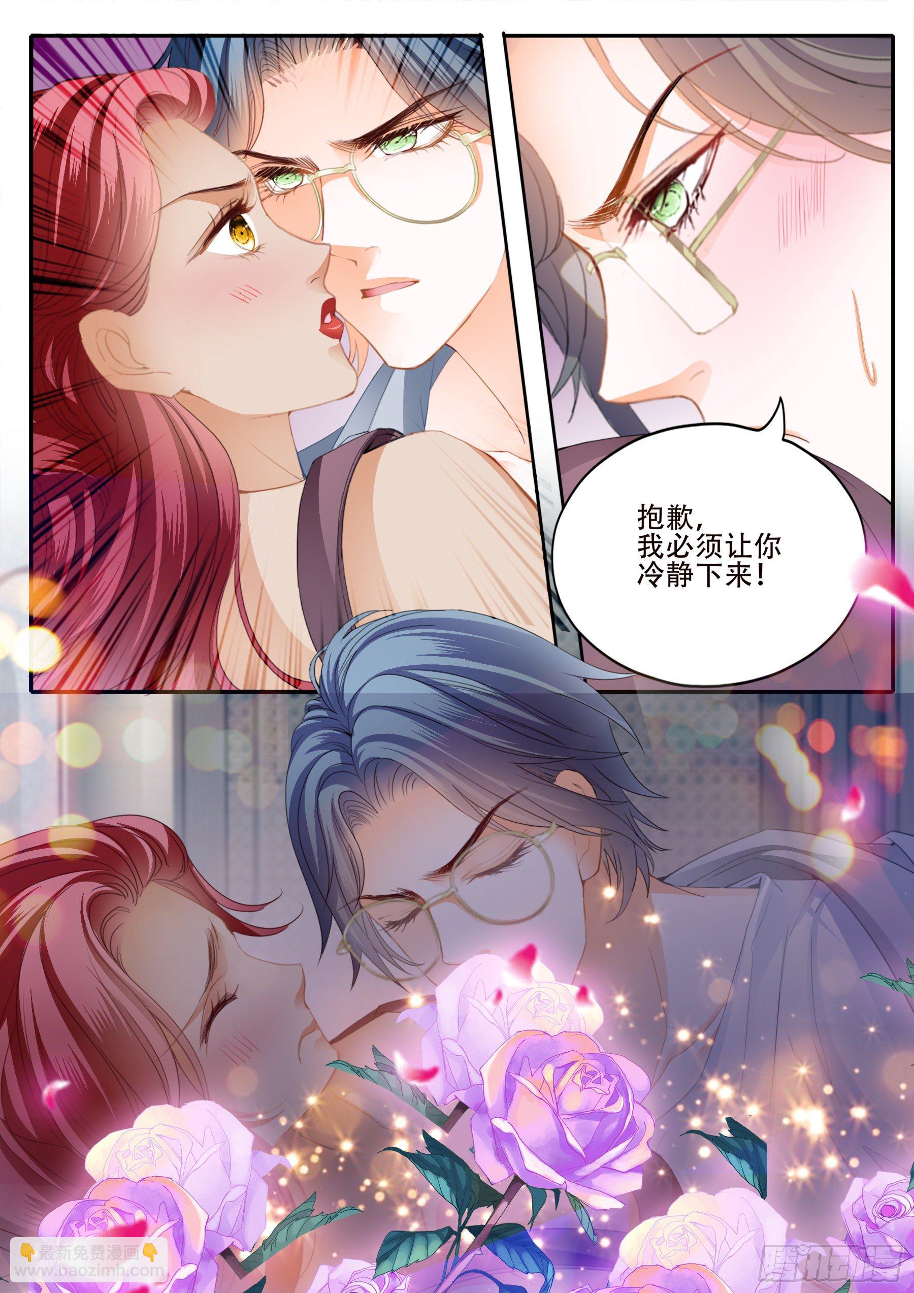 霸道小叔，請輕撩！ - 老奸巨猾 - 1