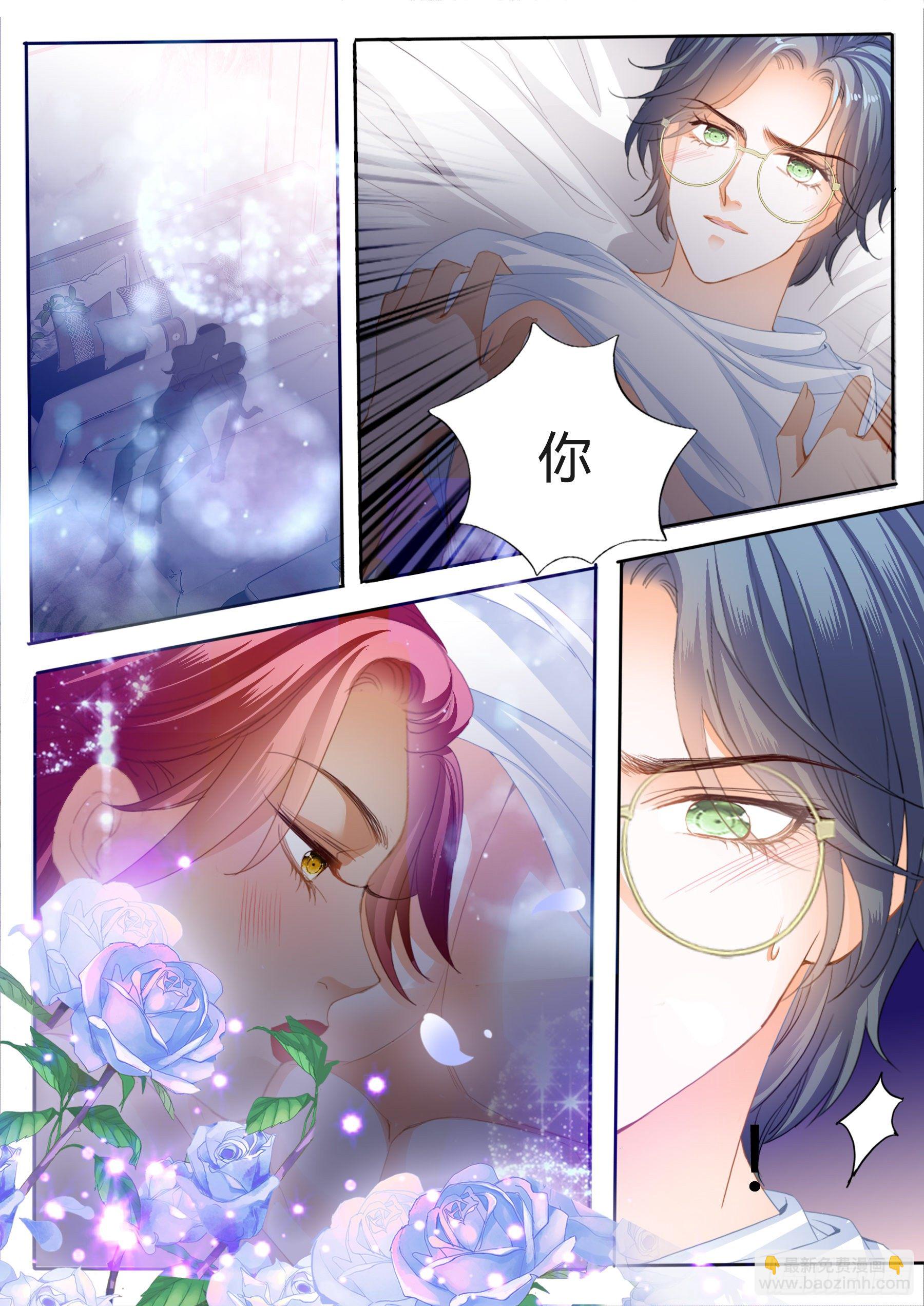 霸道小叔，請輕撩！ - 老奸巨猾 - 3