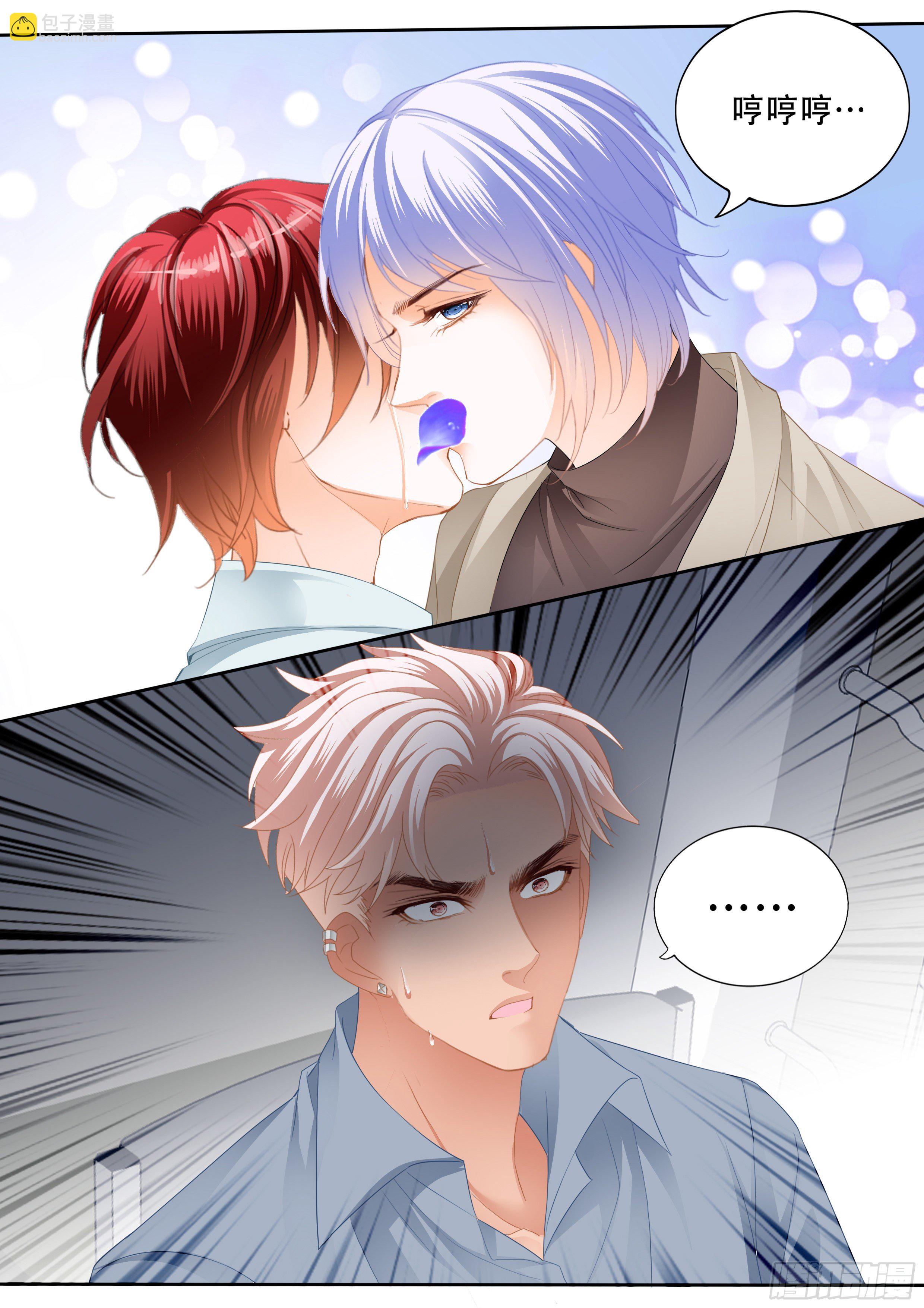 霸道小叔，請輕撩！ - 背叛 - 3