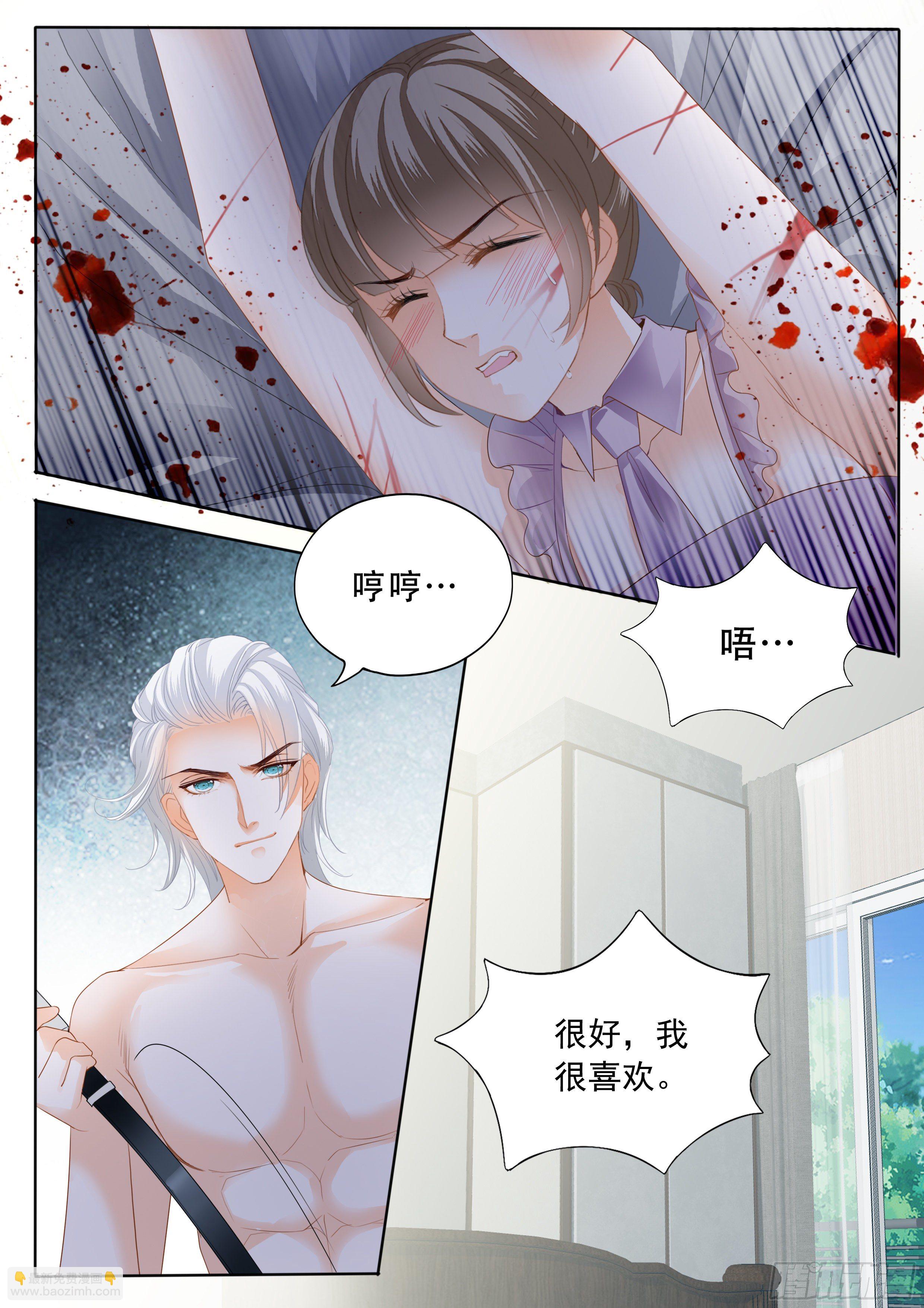 霸道小叔，請輕撩！ - 救援 - 1