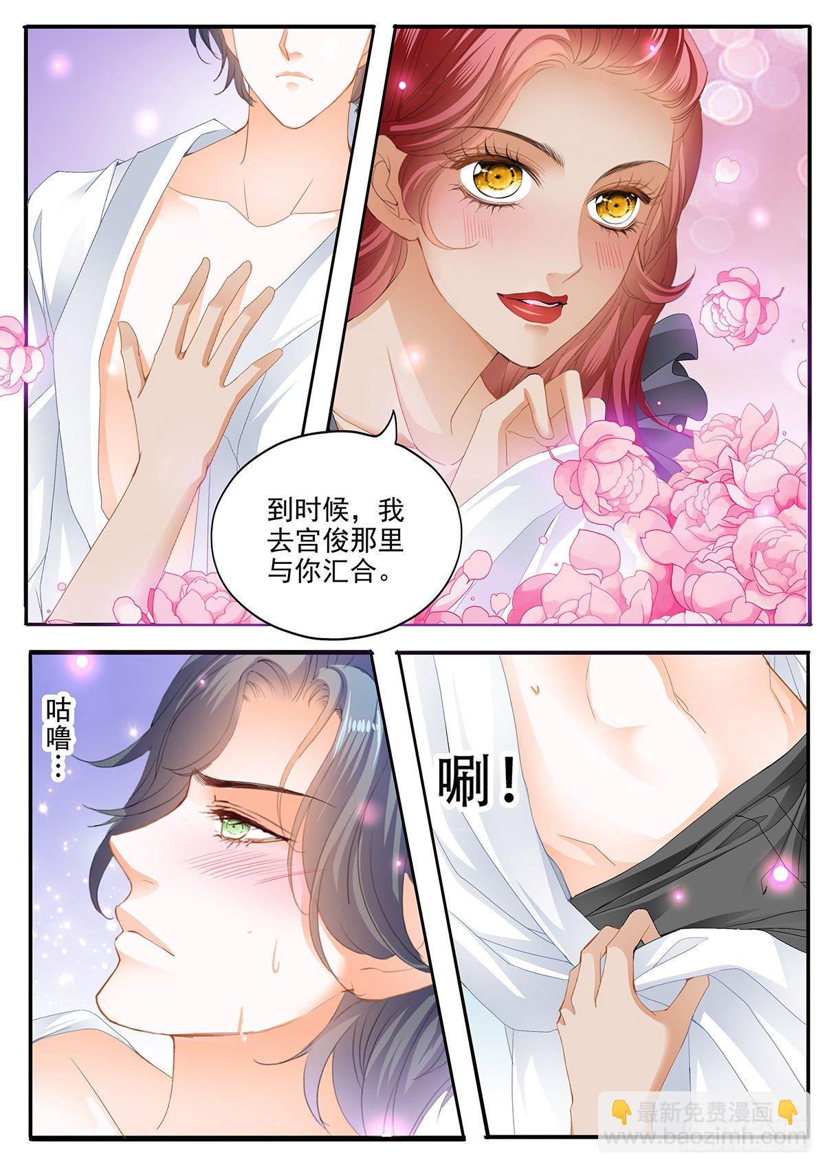 霸道小叔，請輕撩！ - 臨別“禮物” - 1