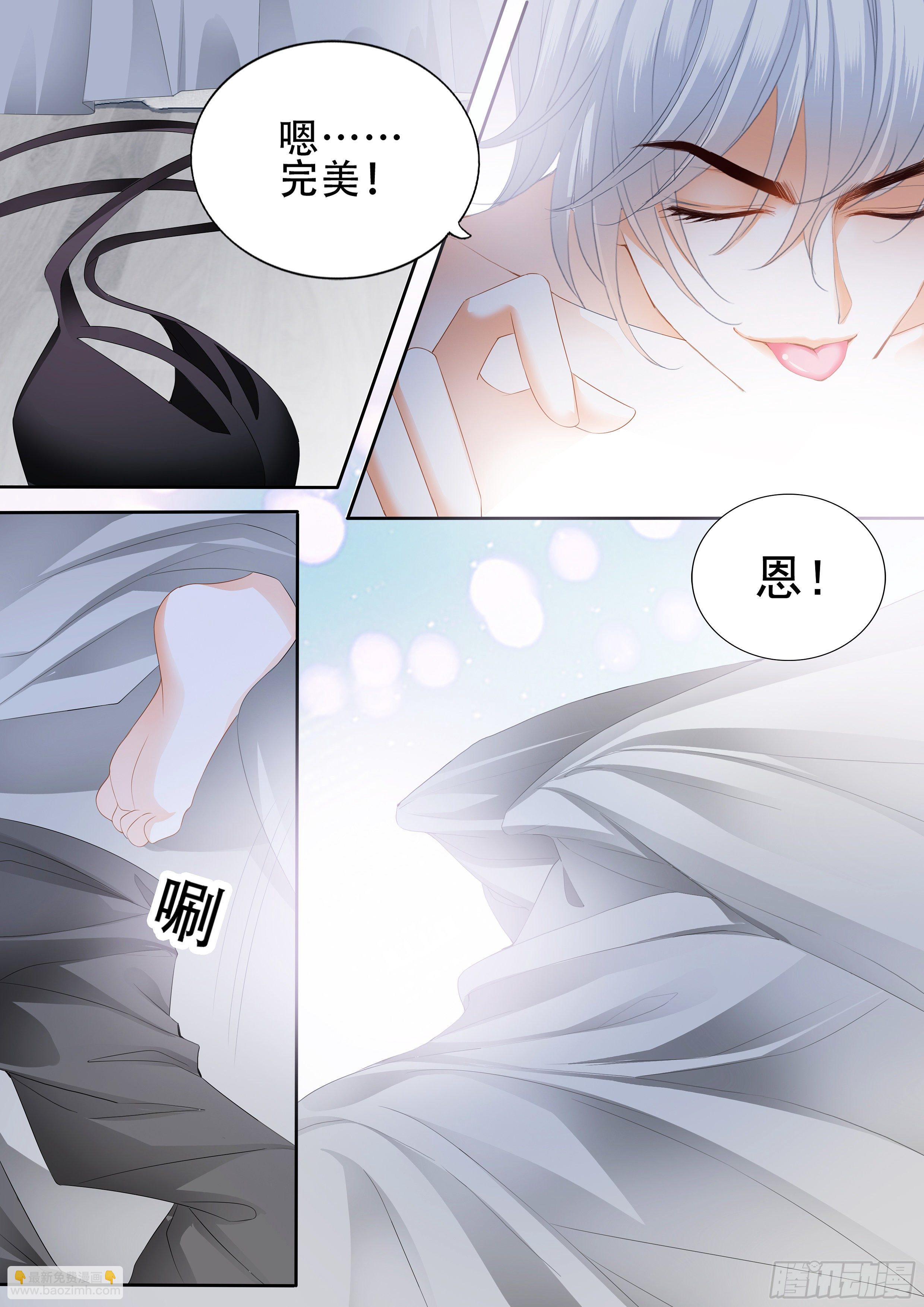 霸道小叔，請輕撩！ - 無恥混蛋 - 2