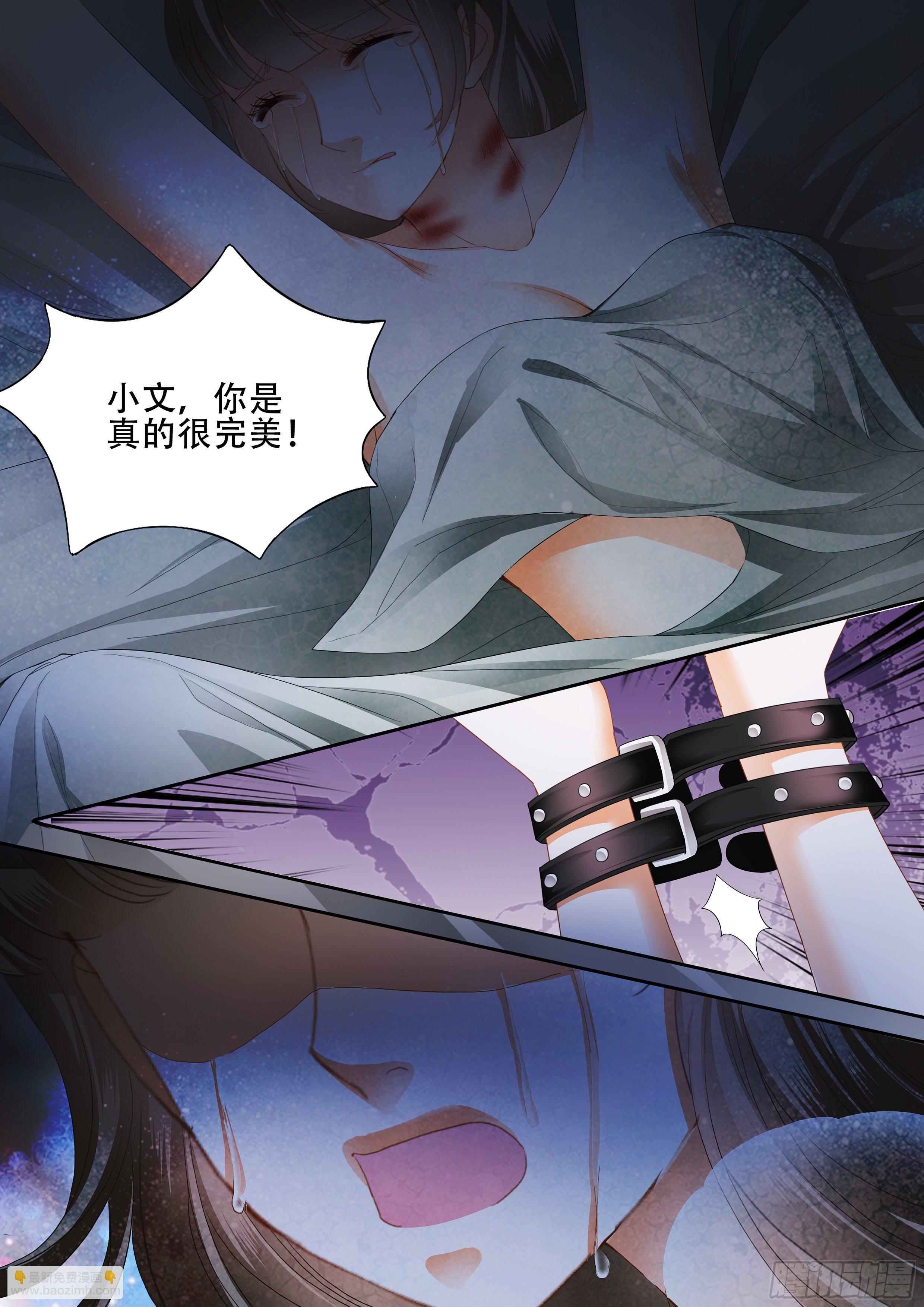 霸道小叔，請輕撩！ - 無恥混蛋 - 3