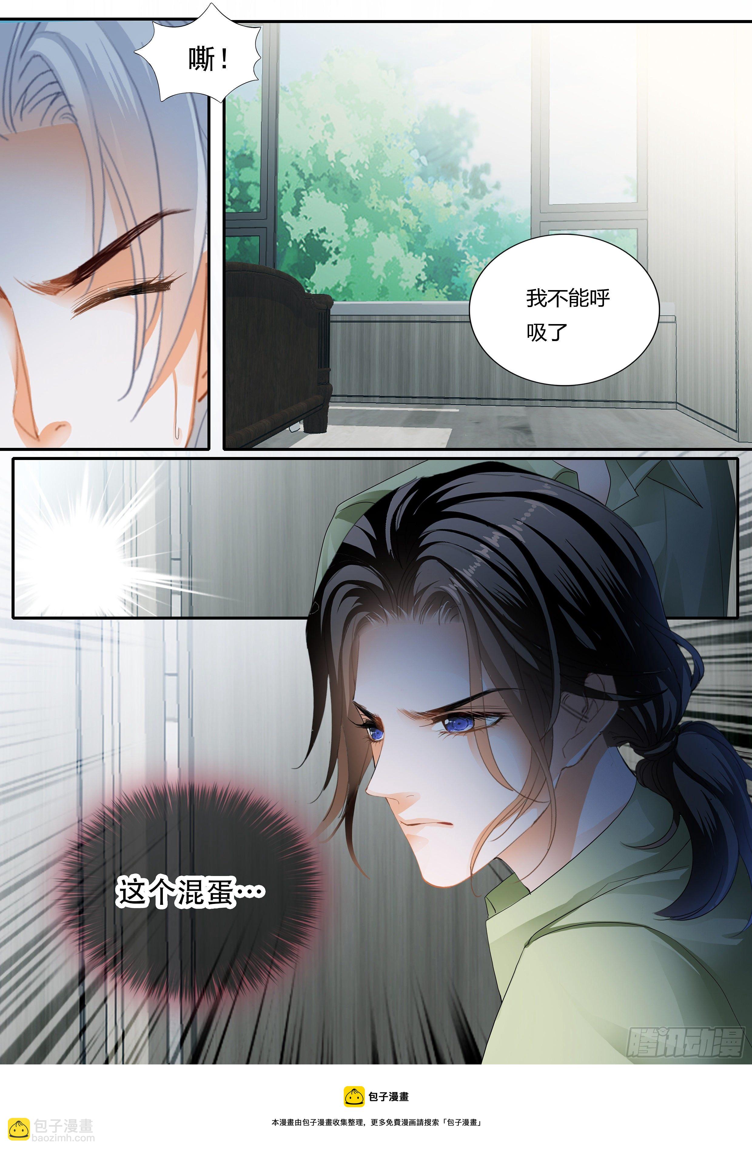 霸道小叔，請輕撩！ - 無恥混蛋 - 2