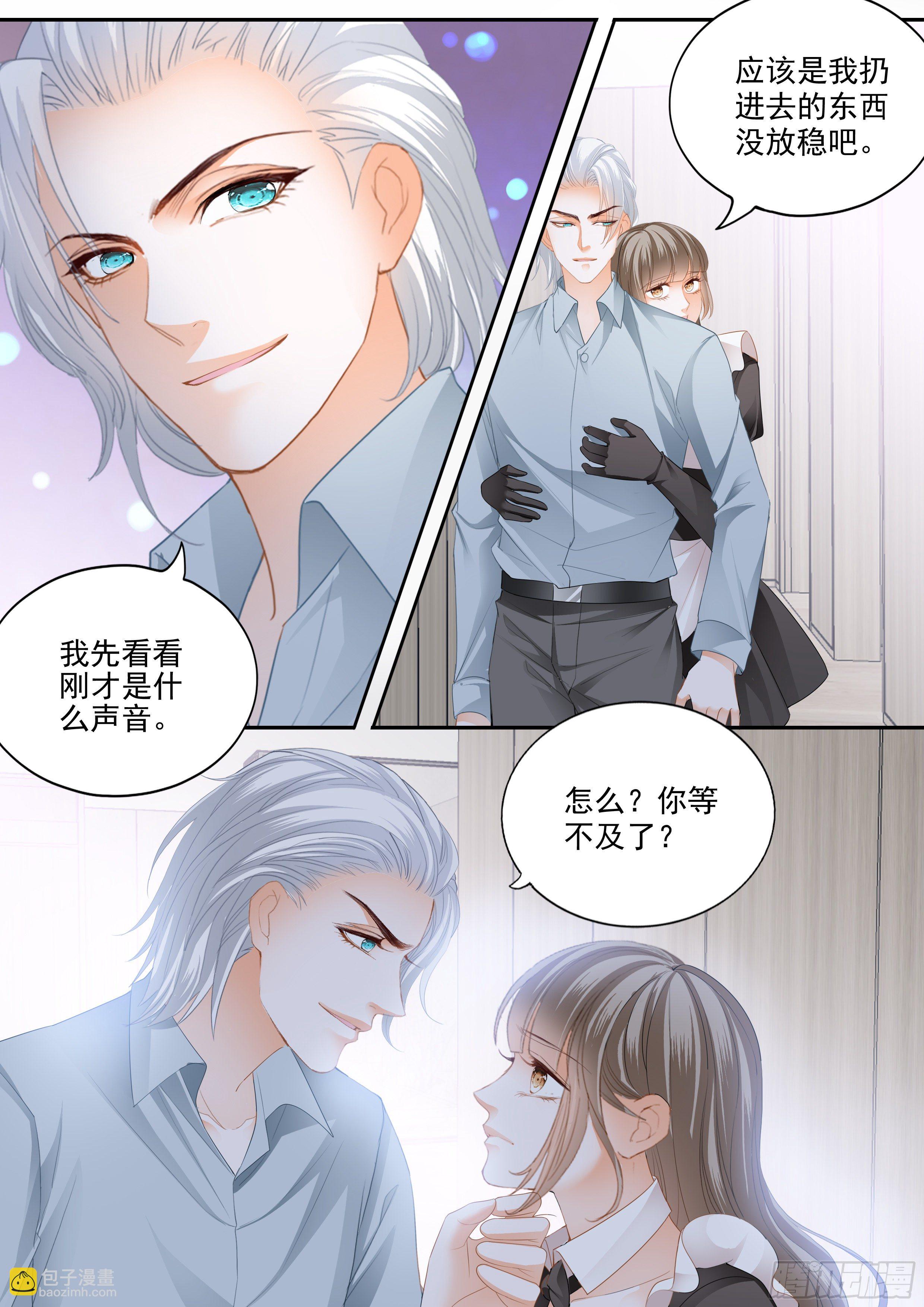 霸道小叔，請輕撩！ - 無恥混蛋 - 1