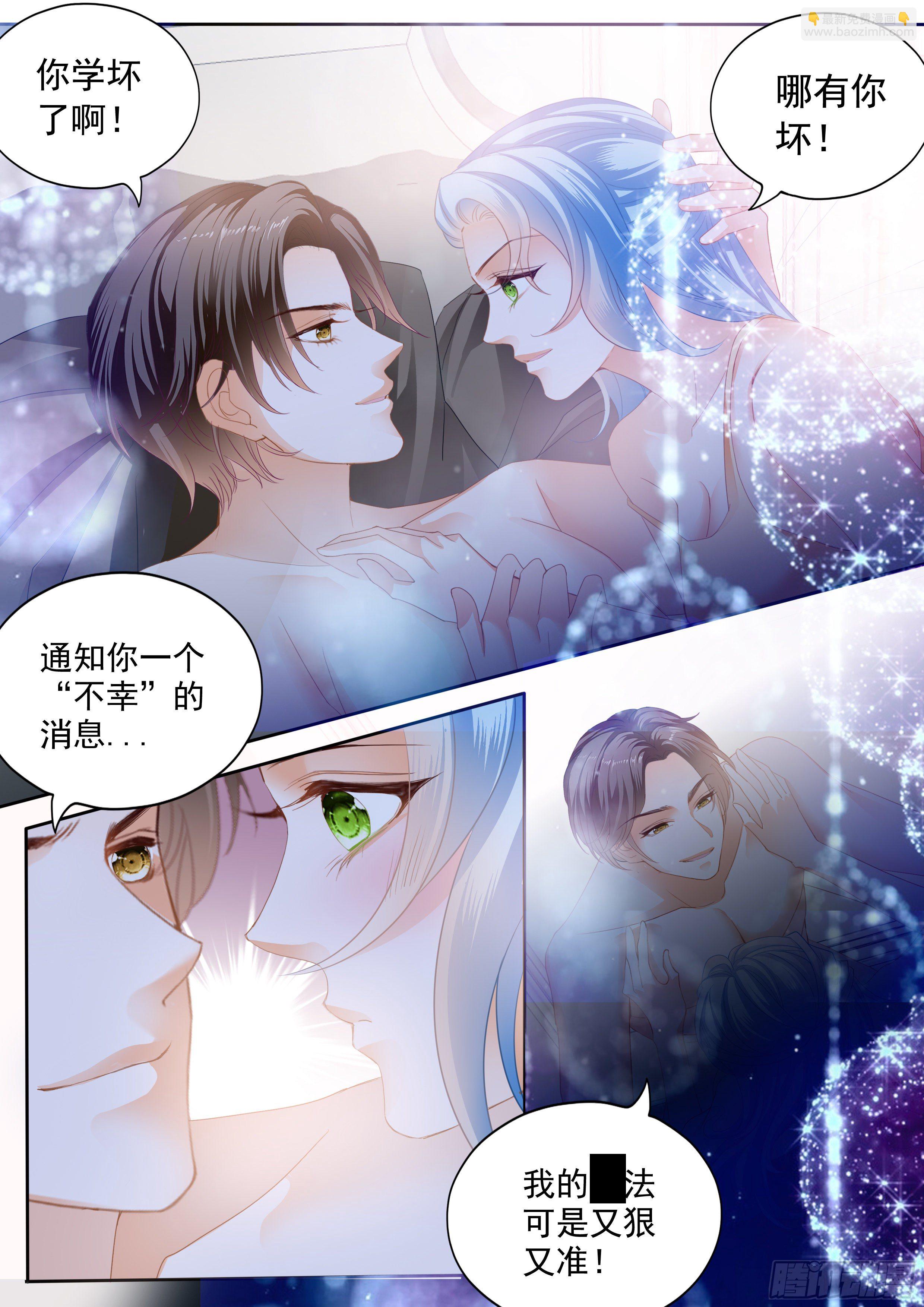 霸道小叔，請輕撩！ - 擔心筠筠 - 1