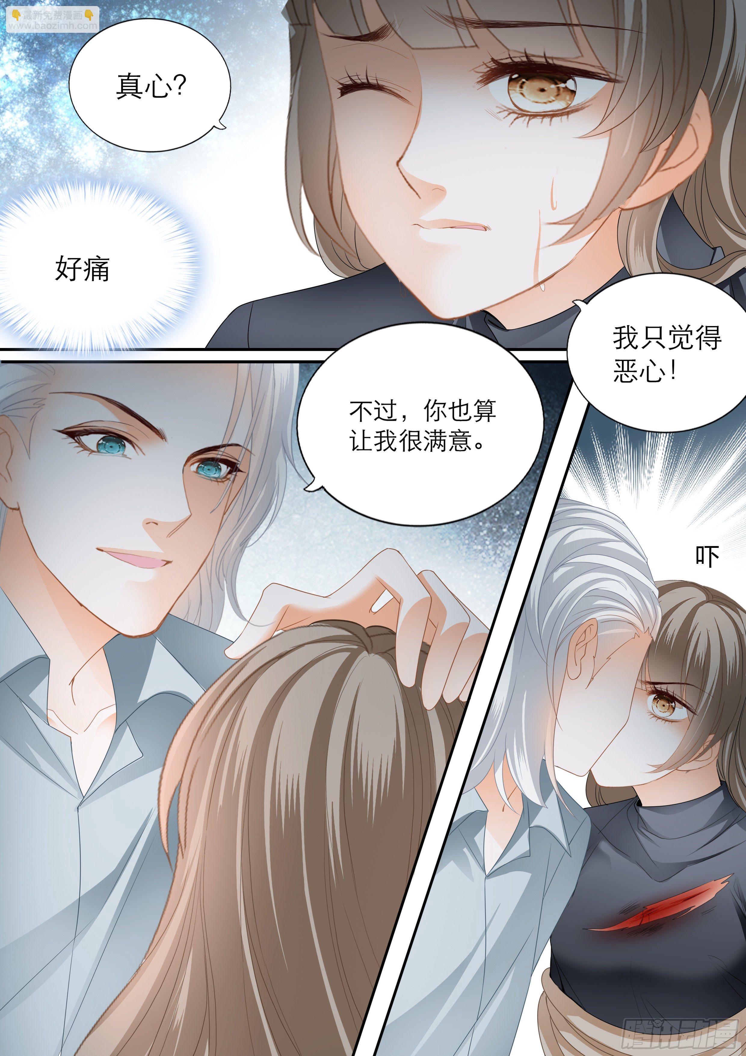 霸道小叔，請輕撩！ - 解救小文 - 1