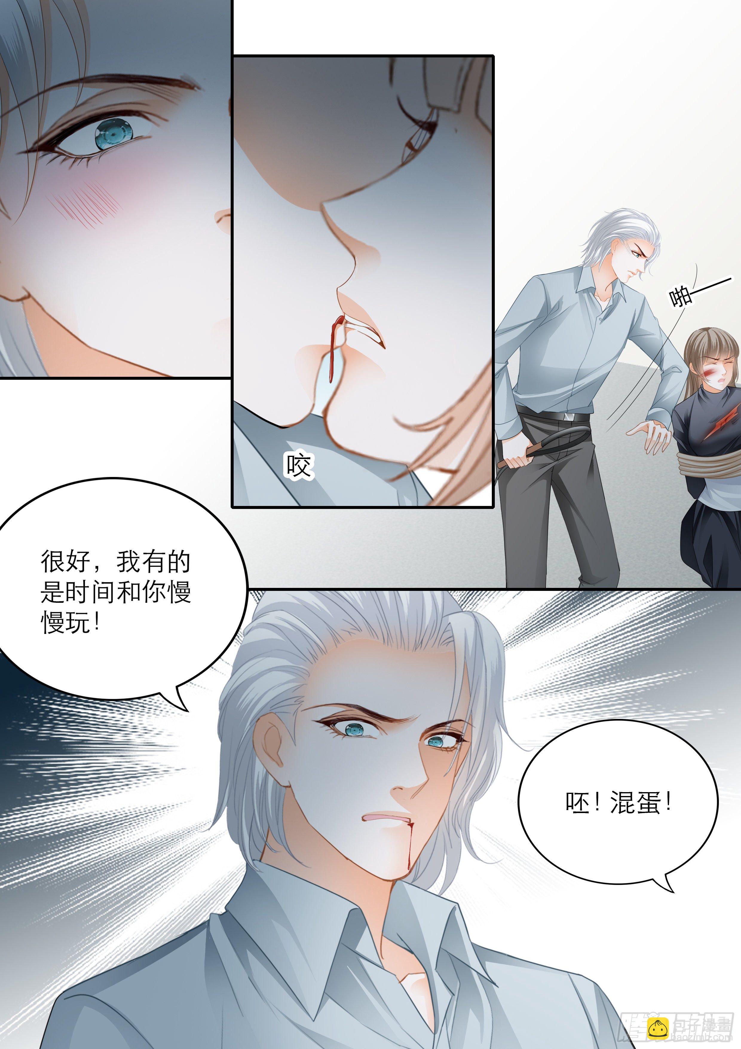 霸道小叔，請輕撩！ - 解救小文 - 2