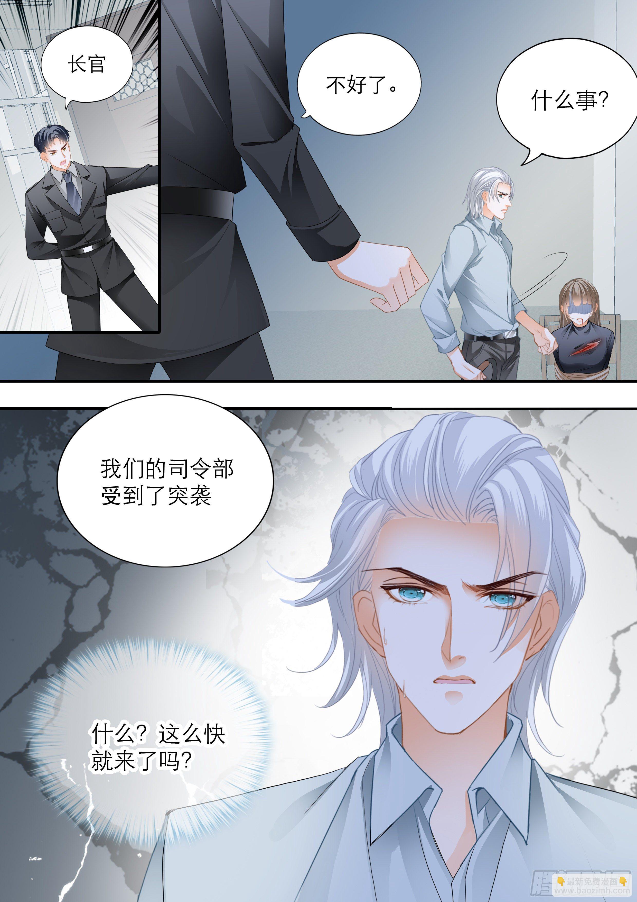 霸道小叔，請輕撩！ - 解救小文 - 3