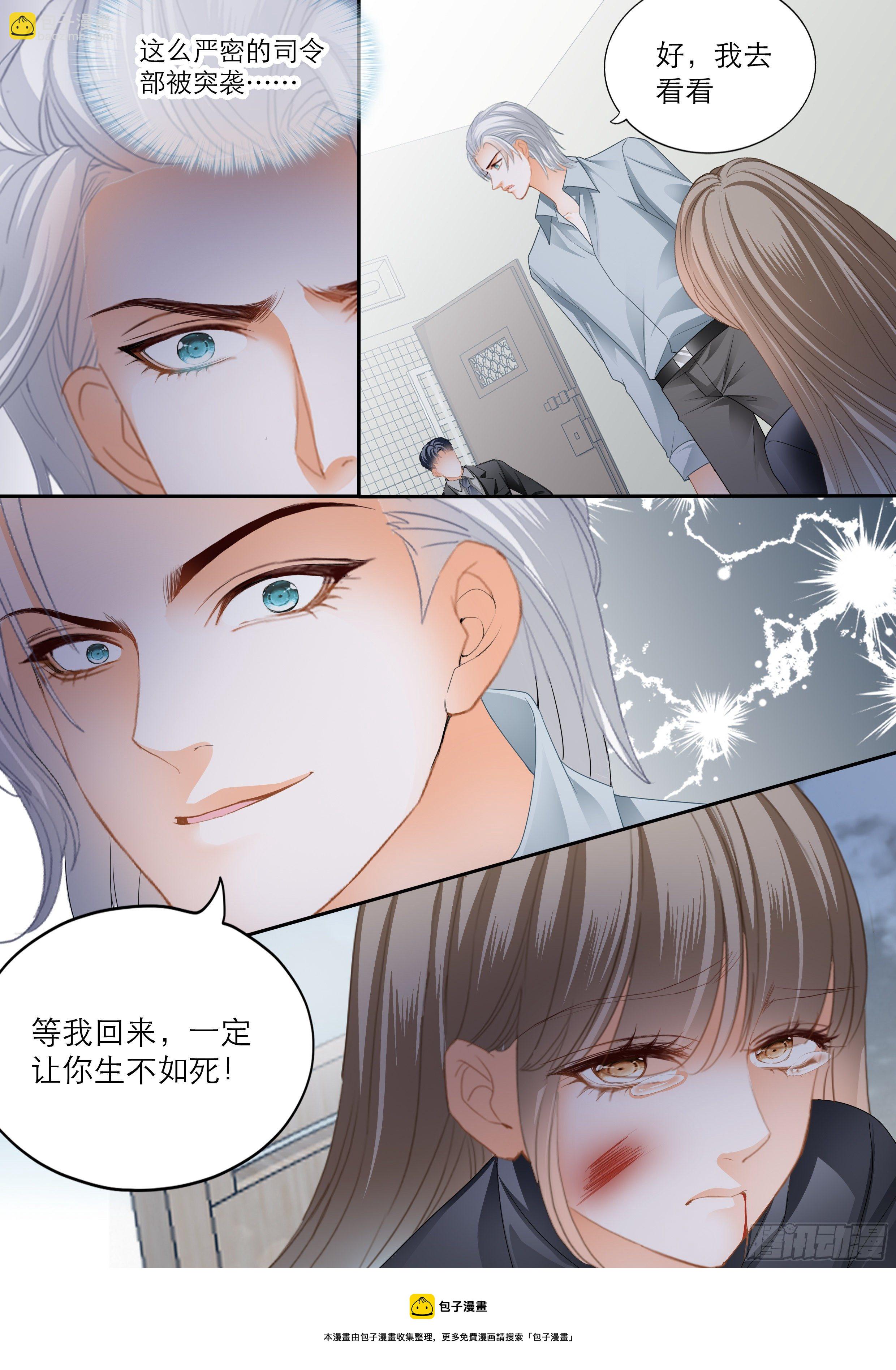 霸道小叔，請輕撩！ - 解救小文 - 1