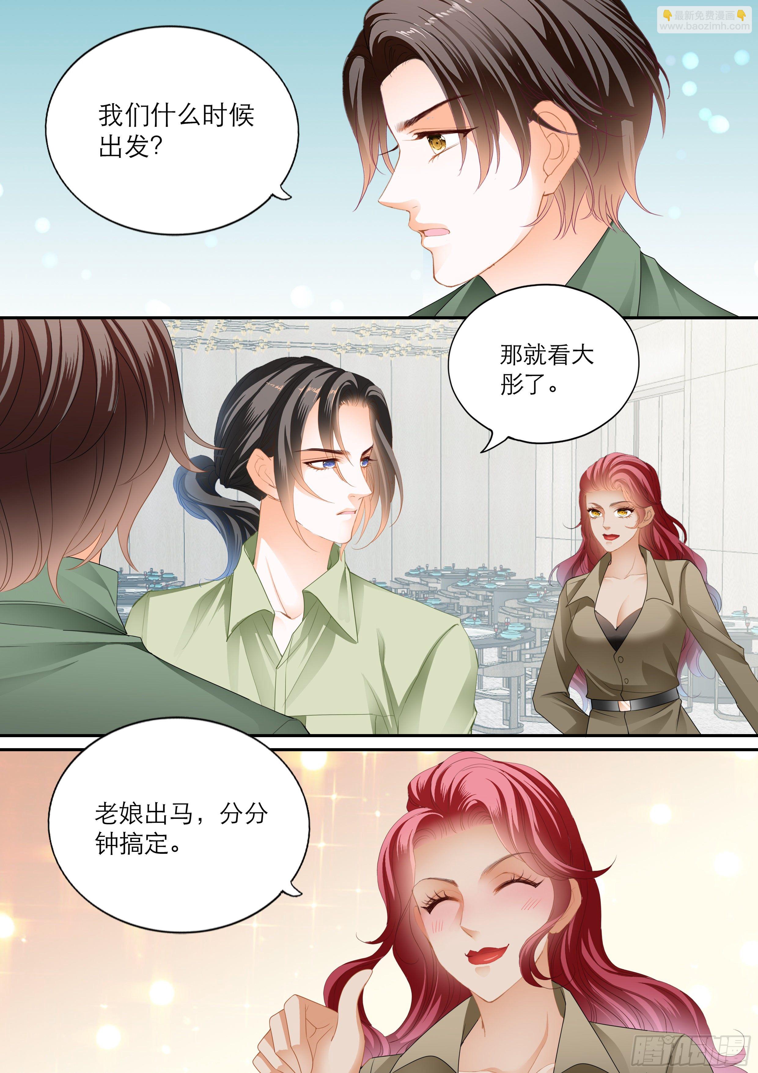 霸道小叔，請輕撩！ - 解救小文 - 1