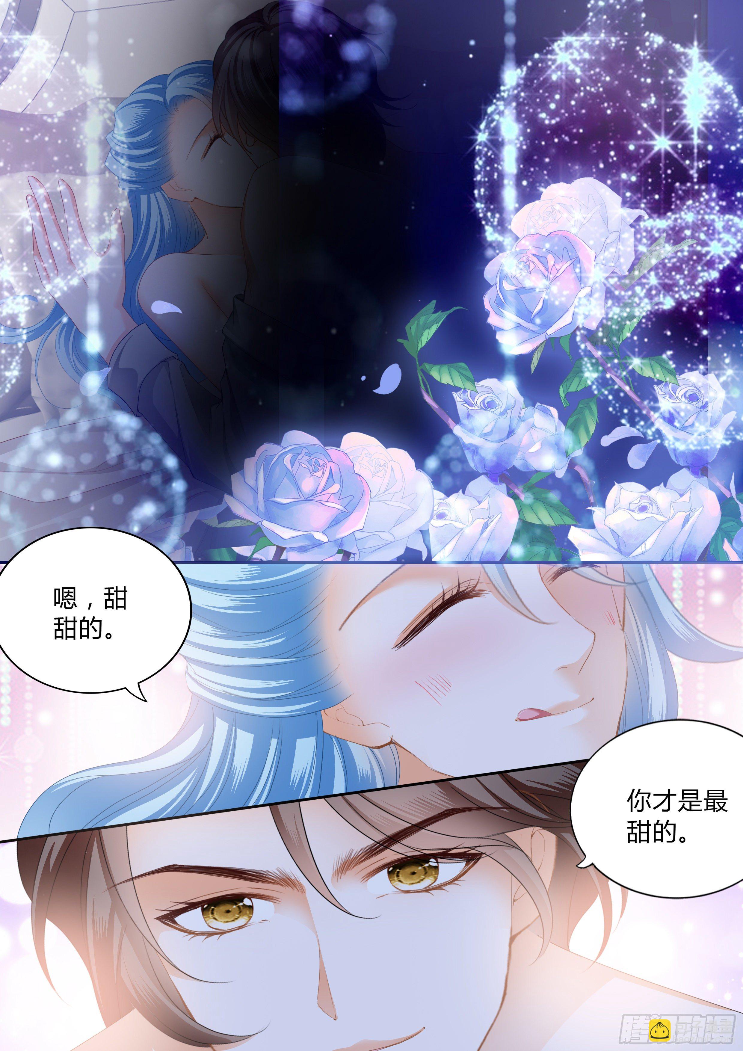 霸道小叔，請輕撩！ - 我會想你的 - 1