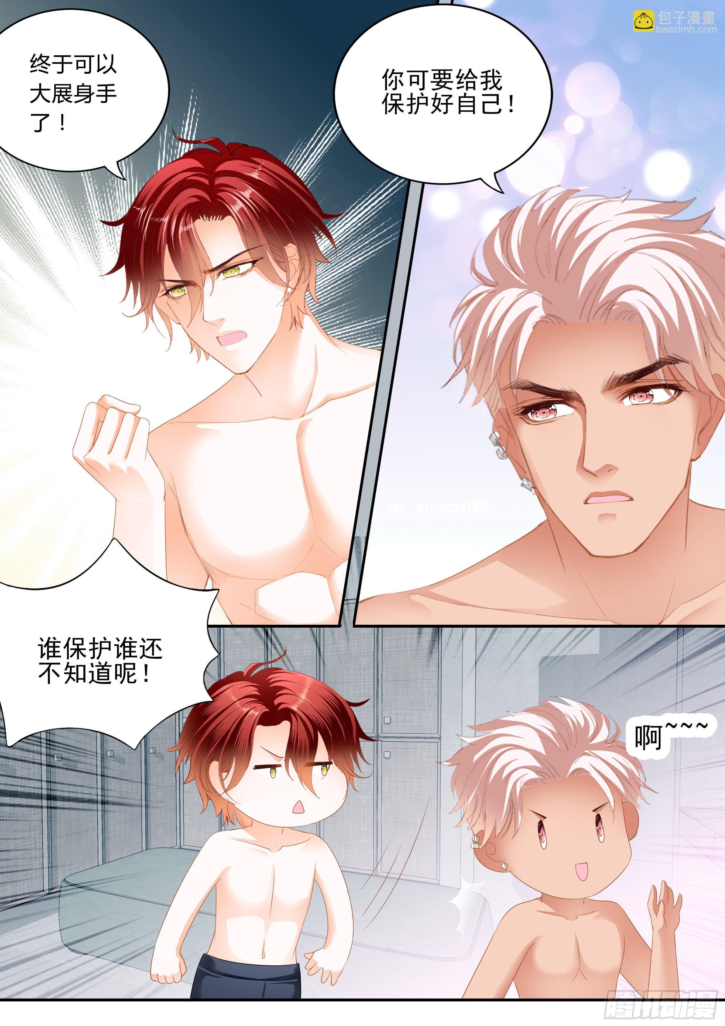 霸道小叔，請輕撩！ - 讓你嘴硬 - 1