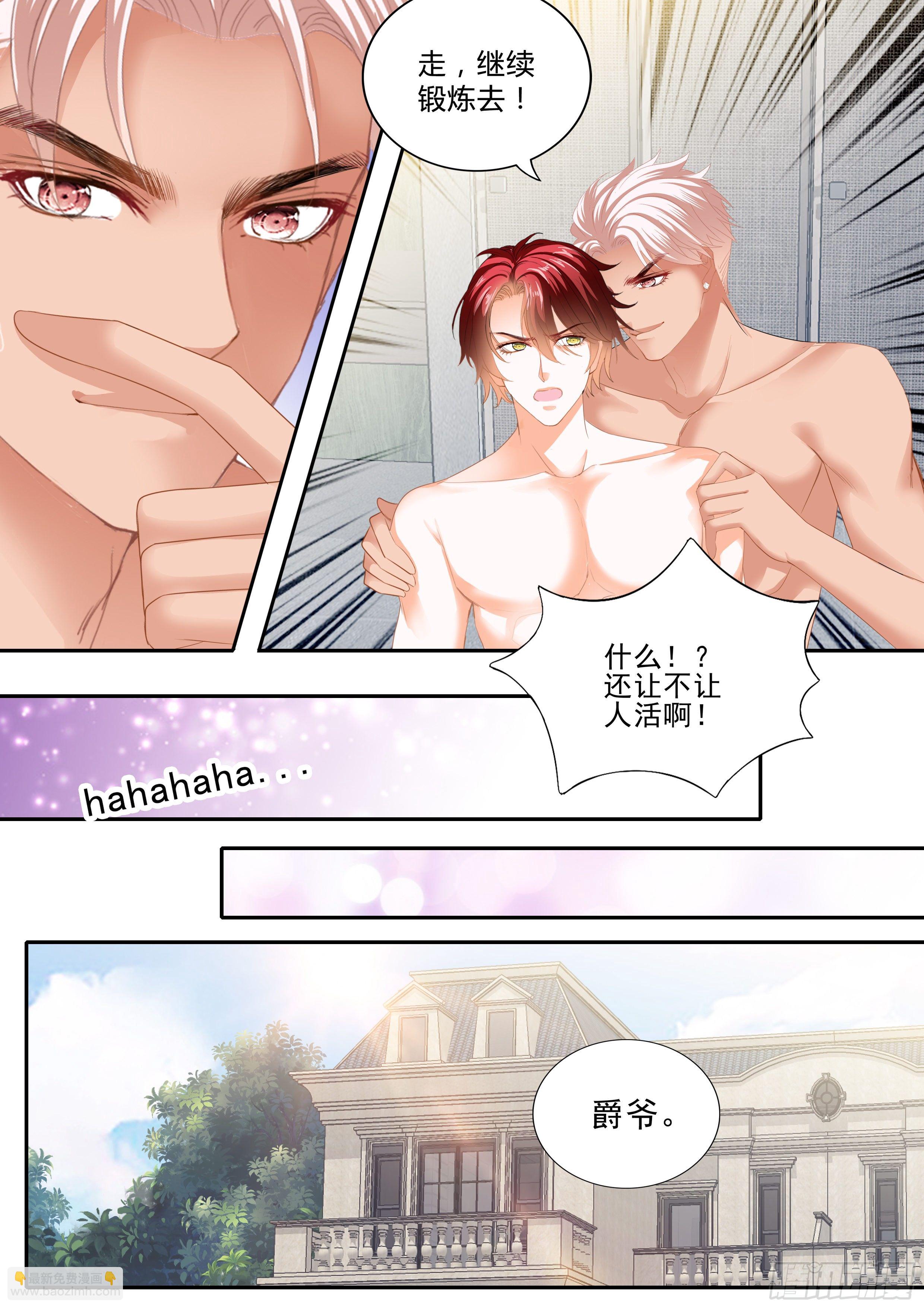 霸道小叔，請輕撩！ - 讓你嘴硬 - 2