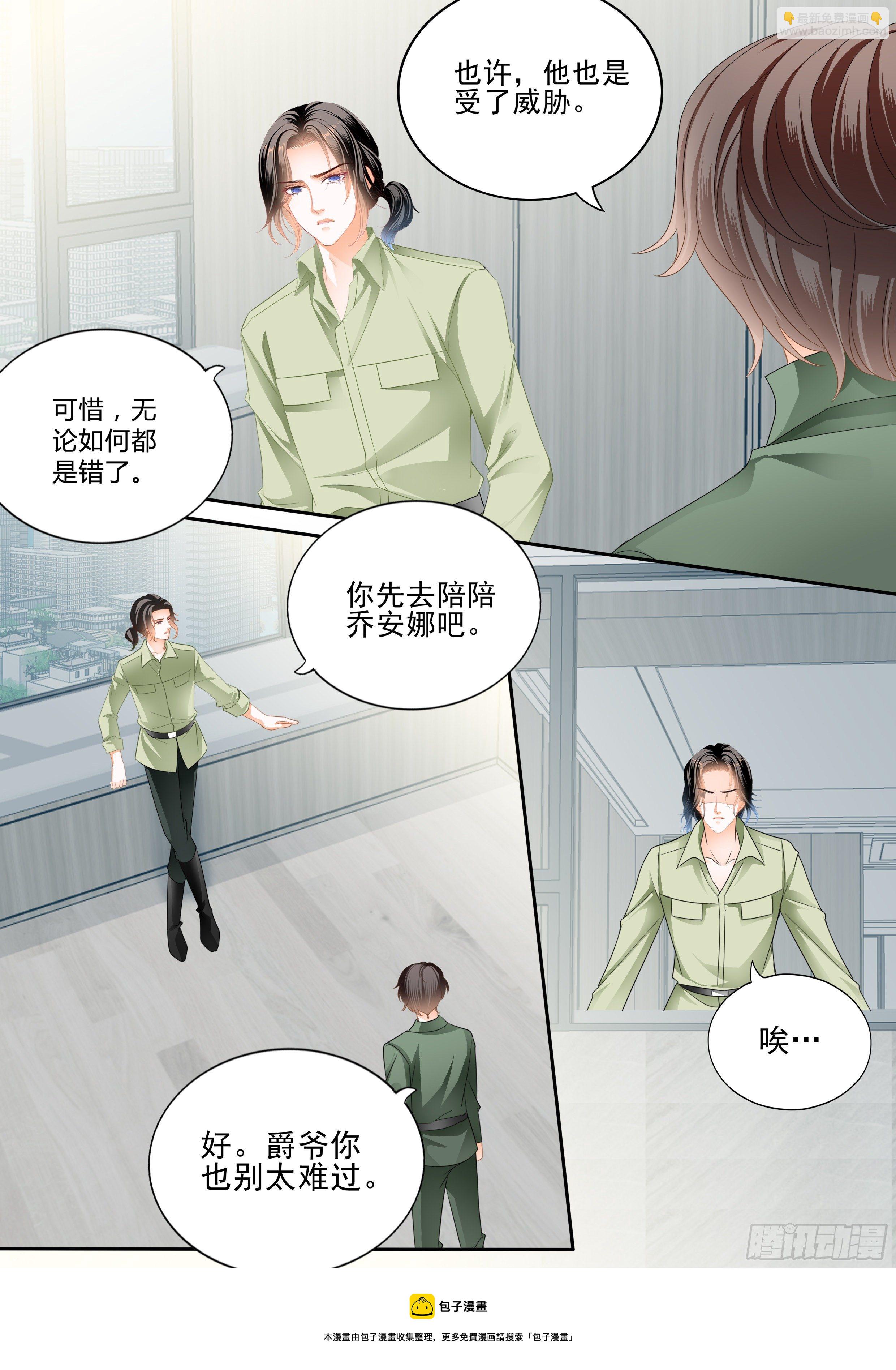 霸道小叔，請輕撩！ - 讓你嘴硬 - 1