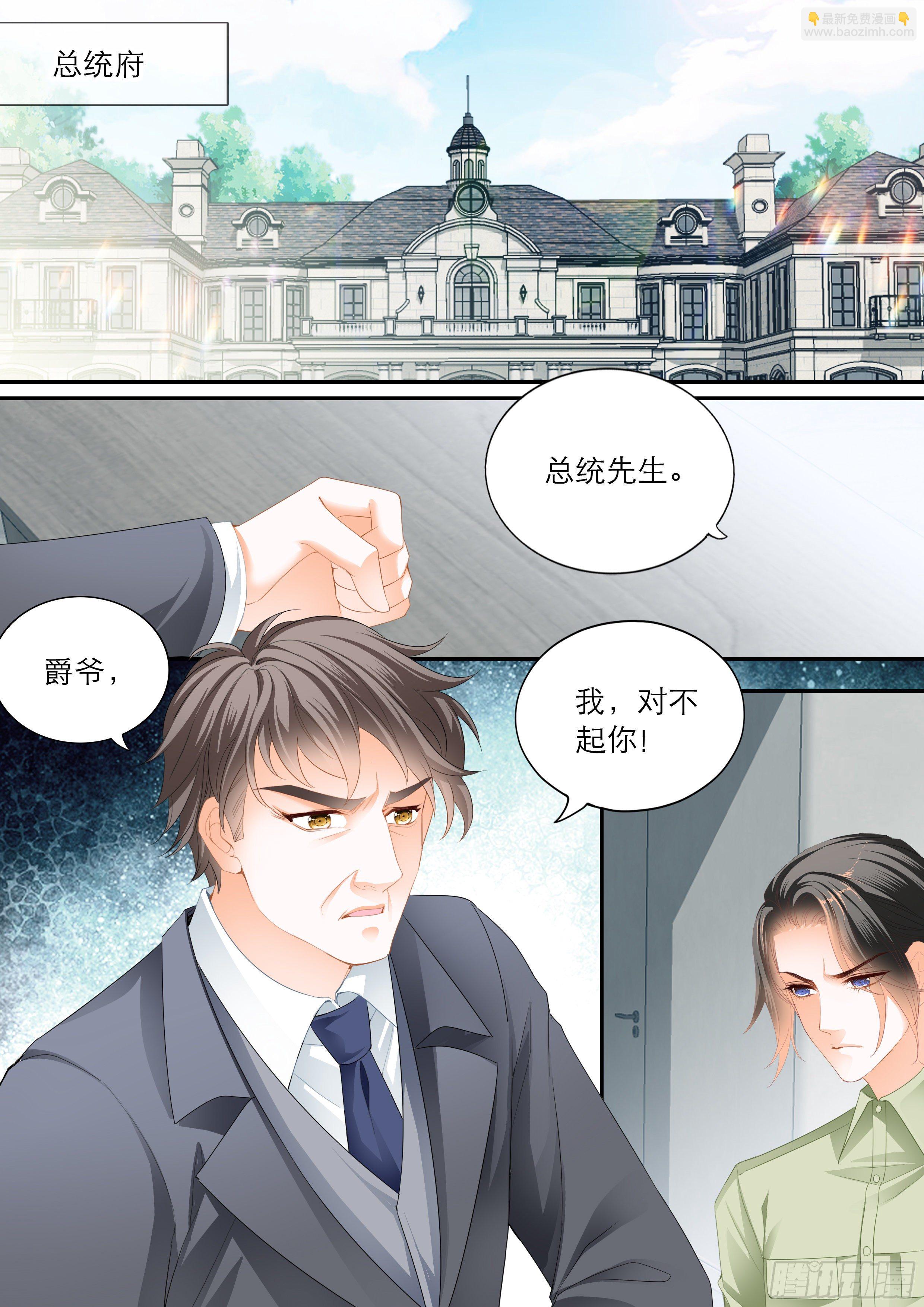 霸道小叔，請輕撩！ - 我的心裡只有筠筠 - 1