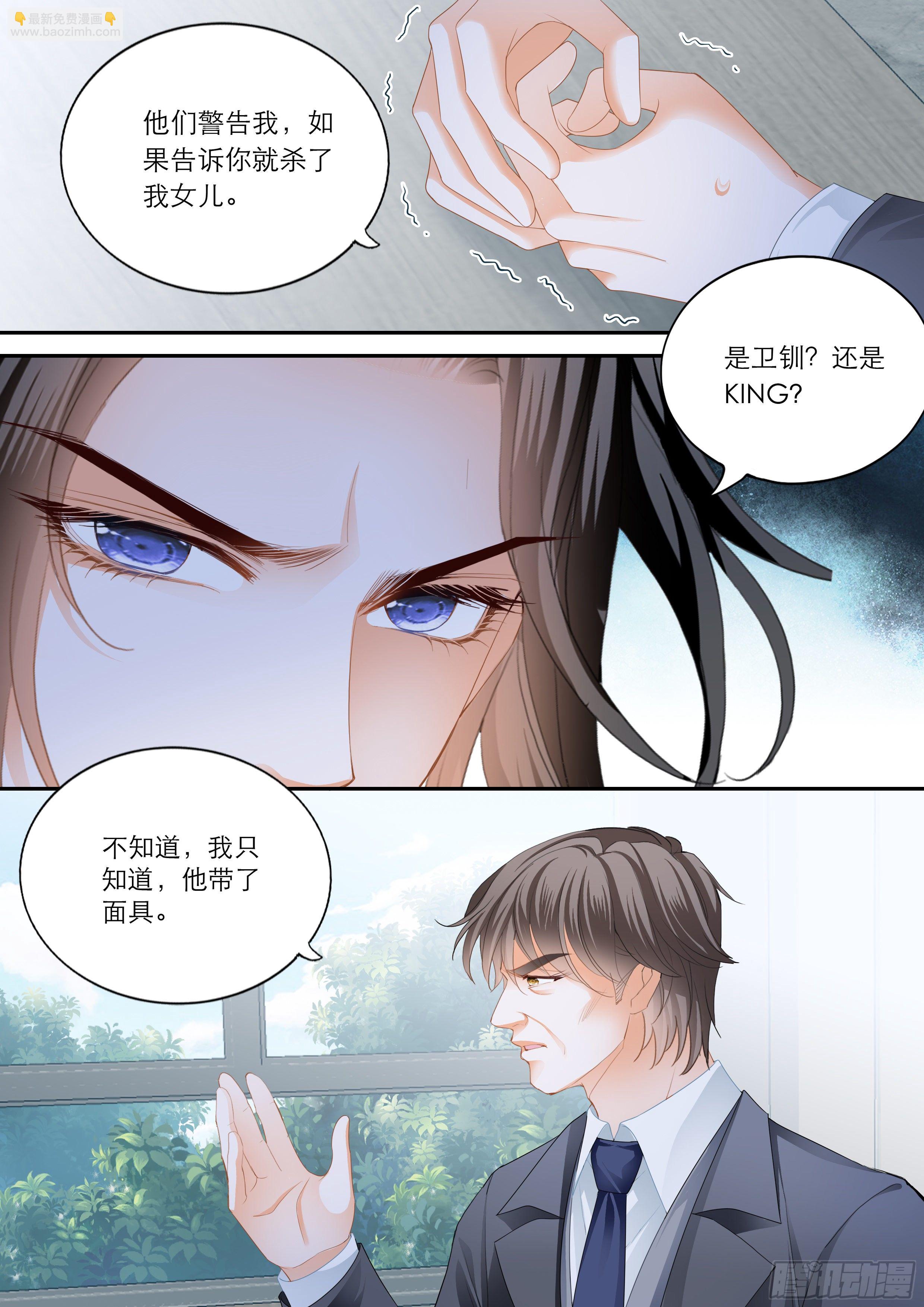 霸道小叔，請輕撩！ - 我的心裡只有筠筠 - 3