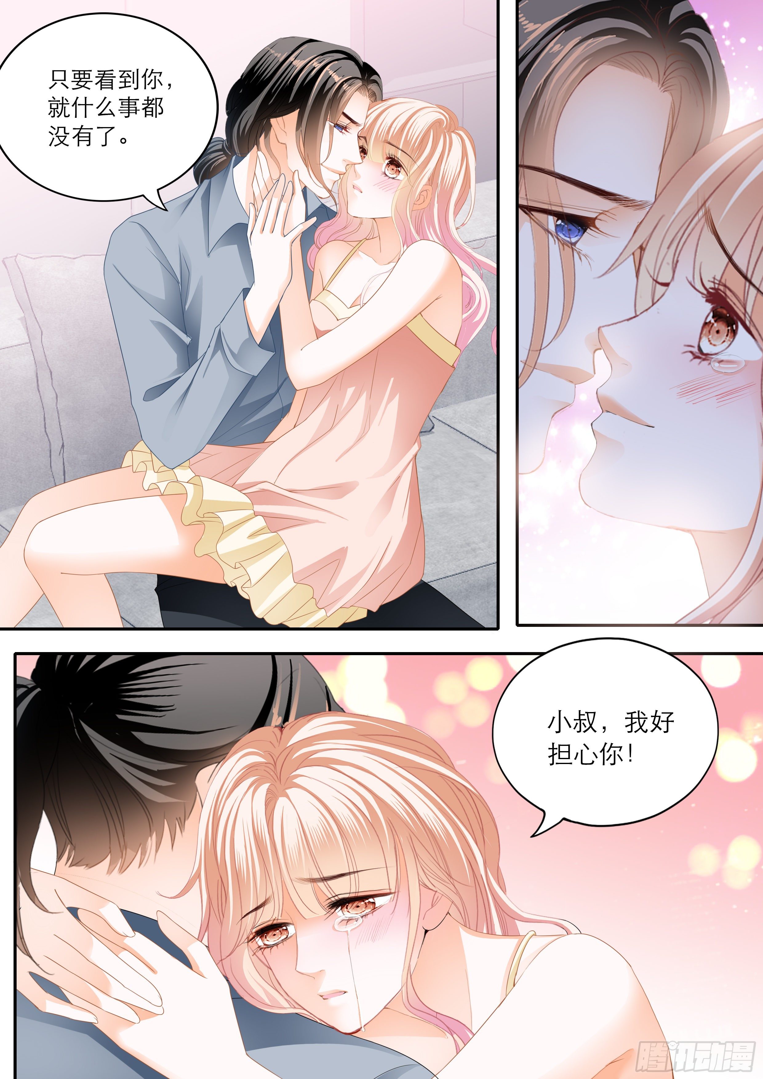 霸道小叔，請輕撩！ - 時隔許久的溫存 - 1