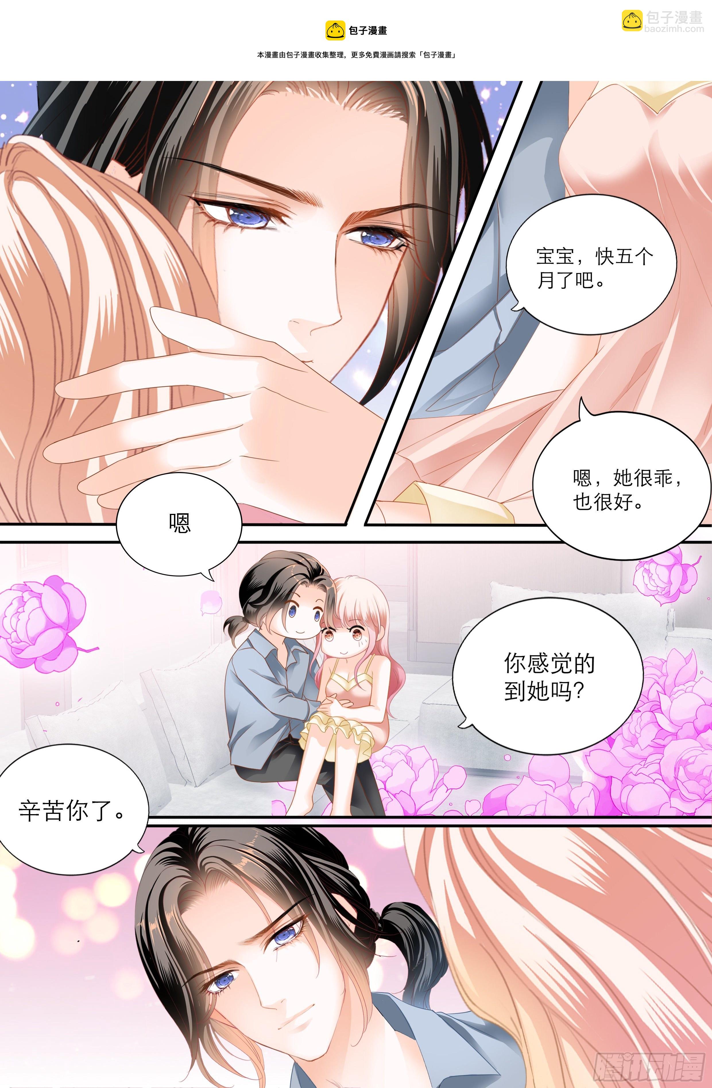 霸道小叔，請輕撩！ - 時隔許久的溫存 - 2