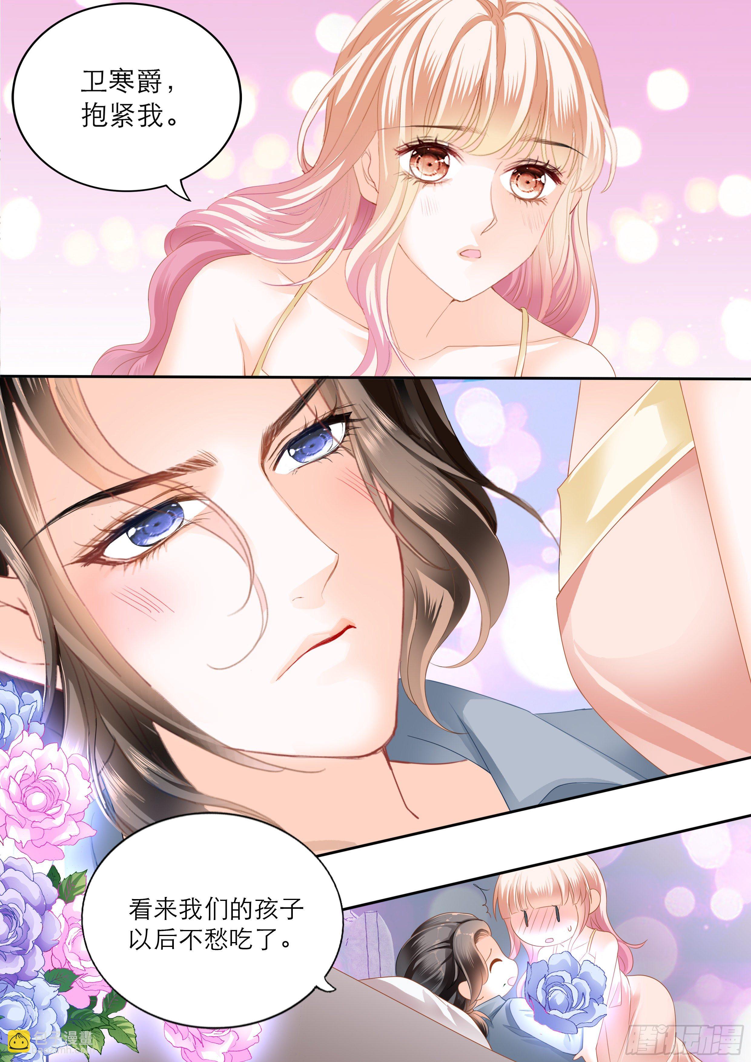 霸道小叔，請輕撩！ - 時隔許久的溫存 - 2