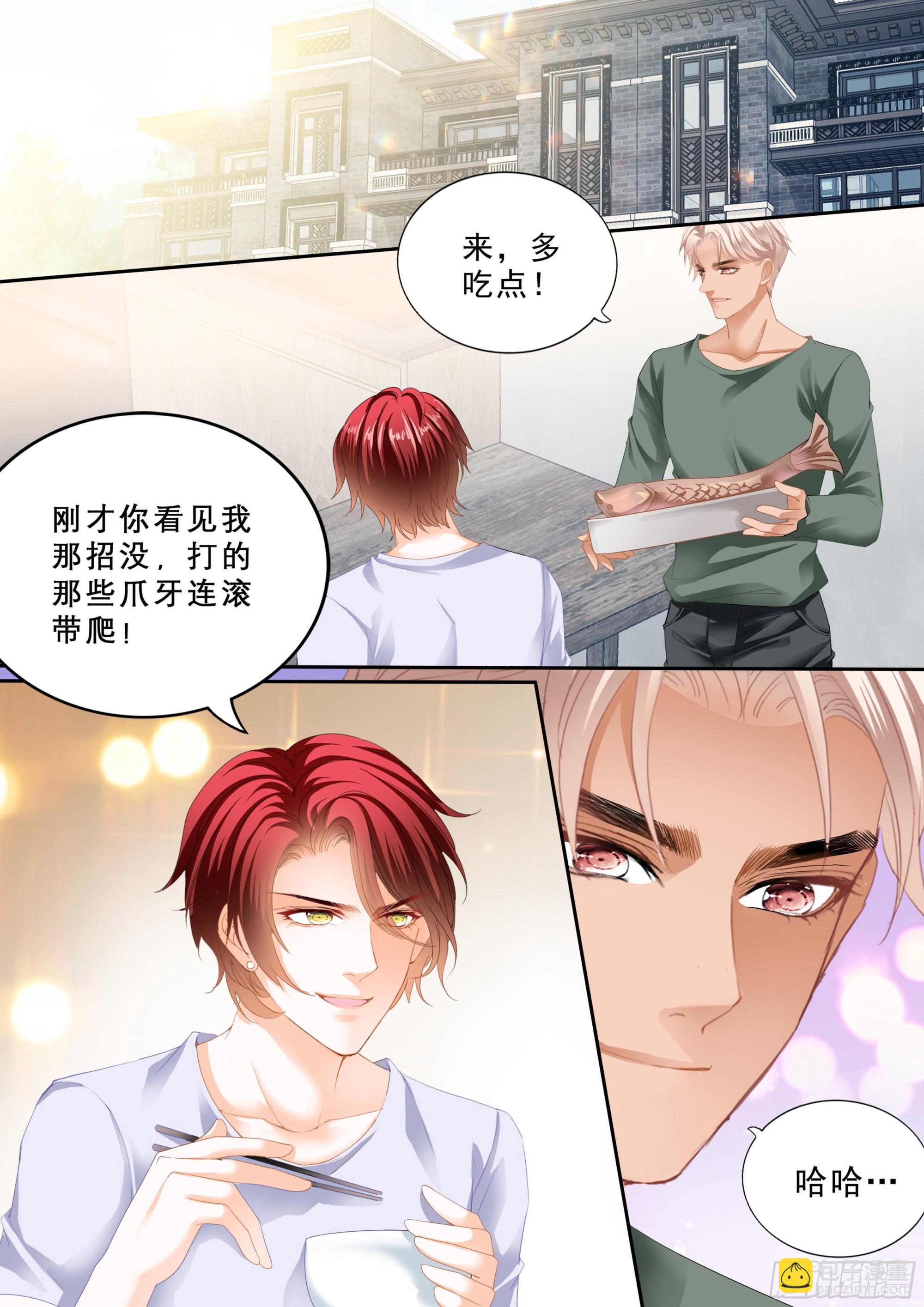 霸道小叔，請輕撩！ - 厲穆軍的相親對象 - 3