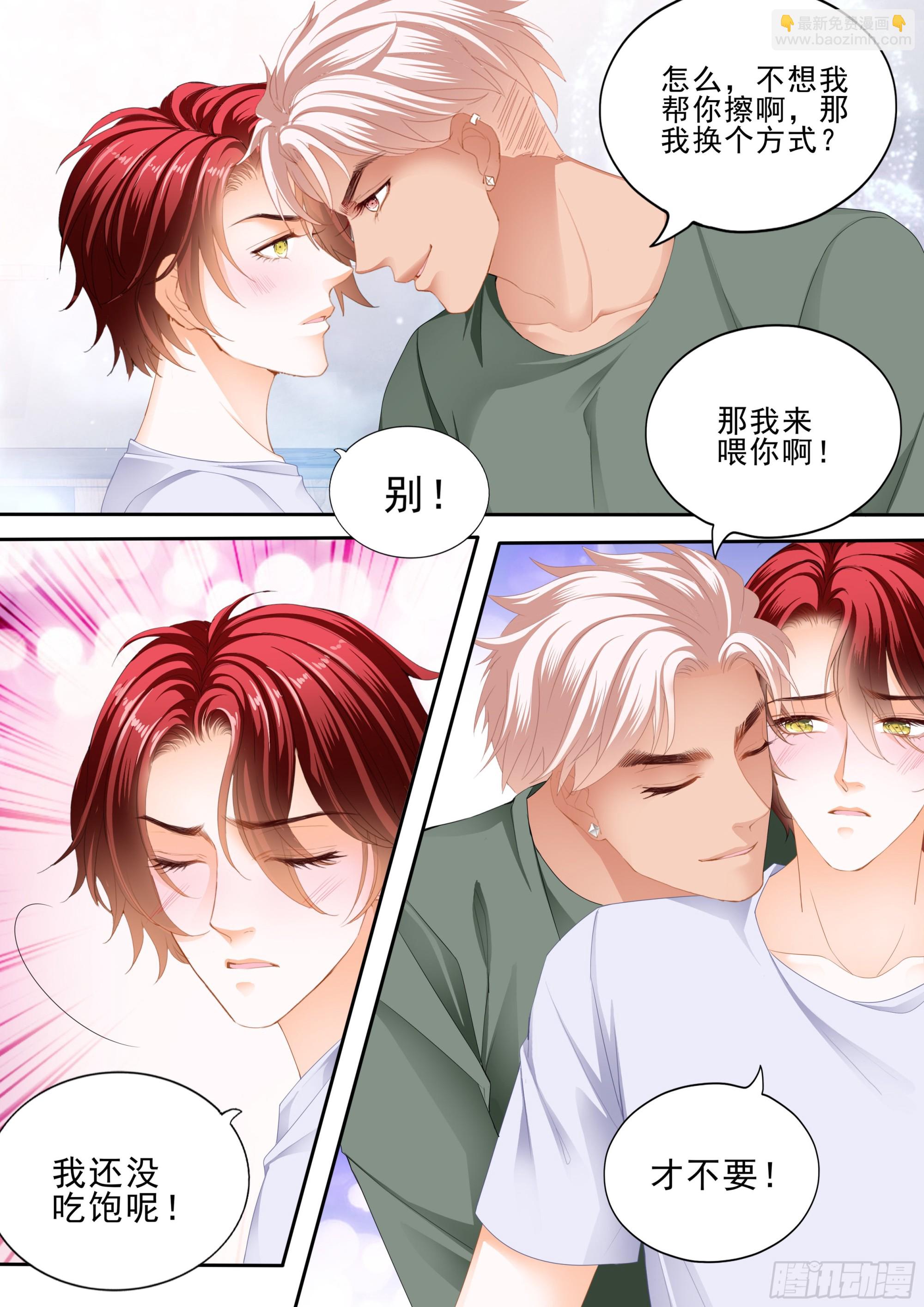 霸道小叔，請輕撩！ - 厲穆軍的相親對象 - 2