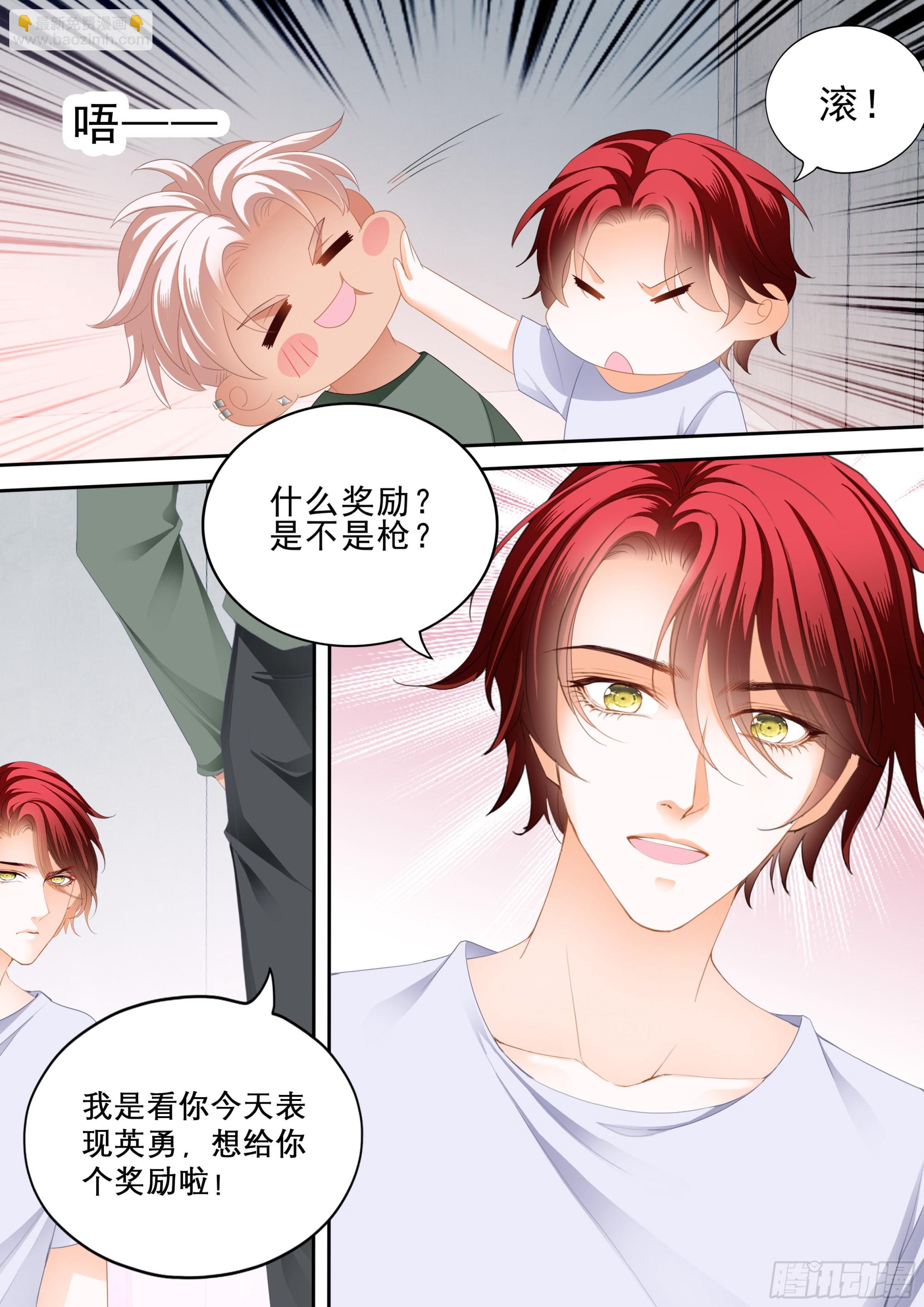 霸道小叔，請輕撩！ - 厲穆軍的相親對象 - 3