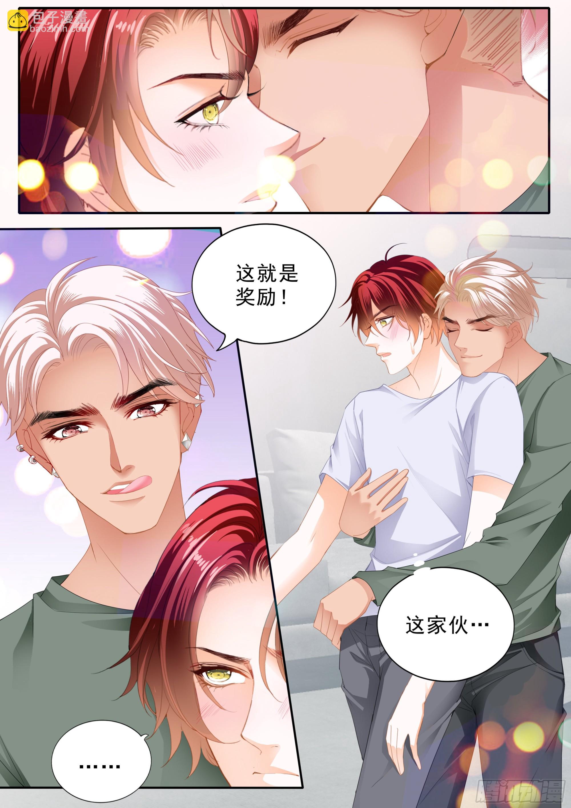 霸道小叔，請輕撩！ - 厲穆軍的相親對象 - 1