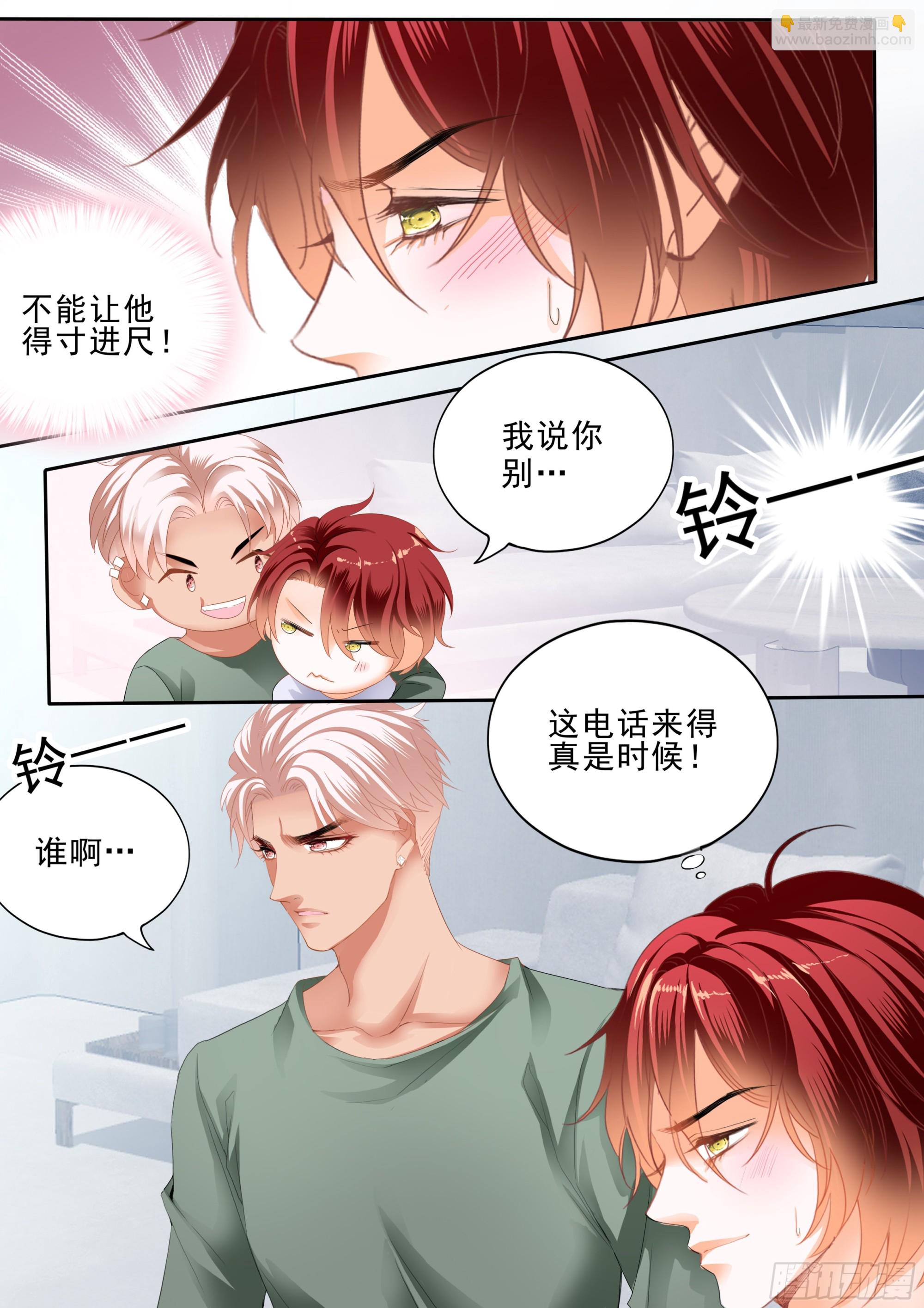 霸道小叔，請輕撩！ - 厲穆軍的相親對象 - 2