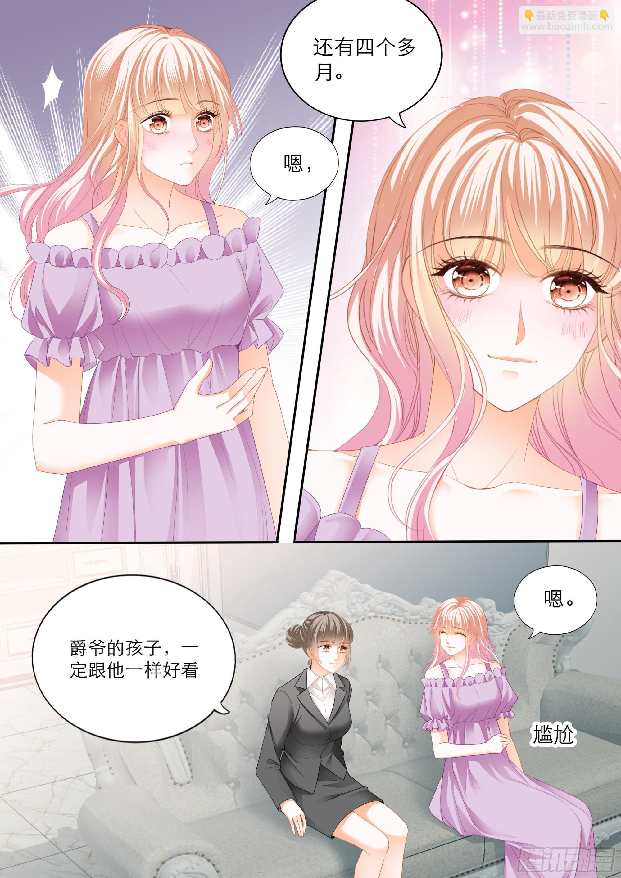 霸道小叔，請輕撩！ - 突來的挑釁 - 1