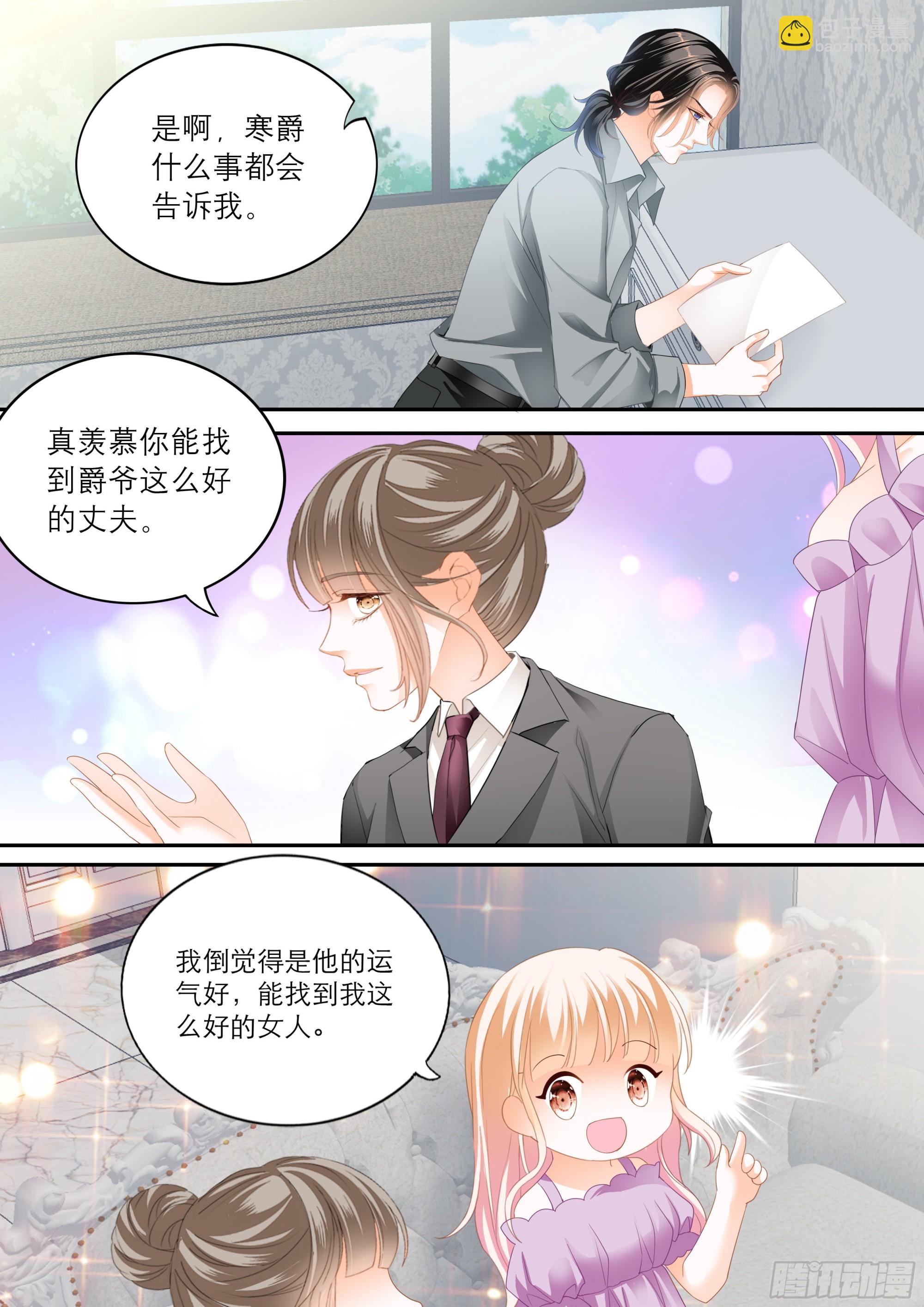 霸道小叔，請輕撩！ - 突來的挑釁 - 1