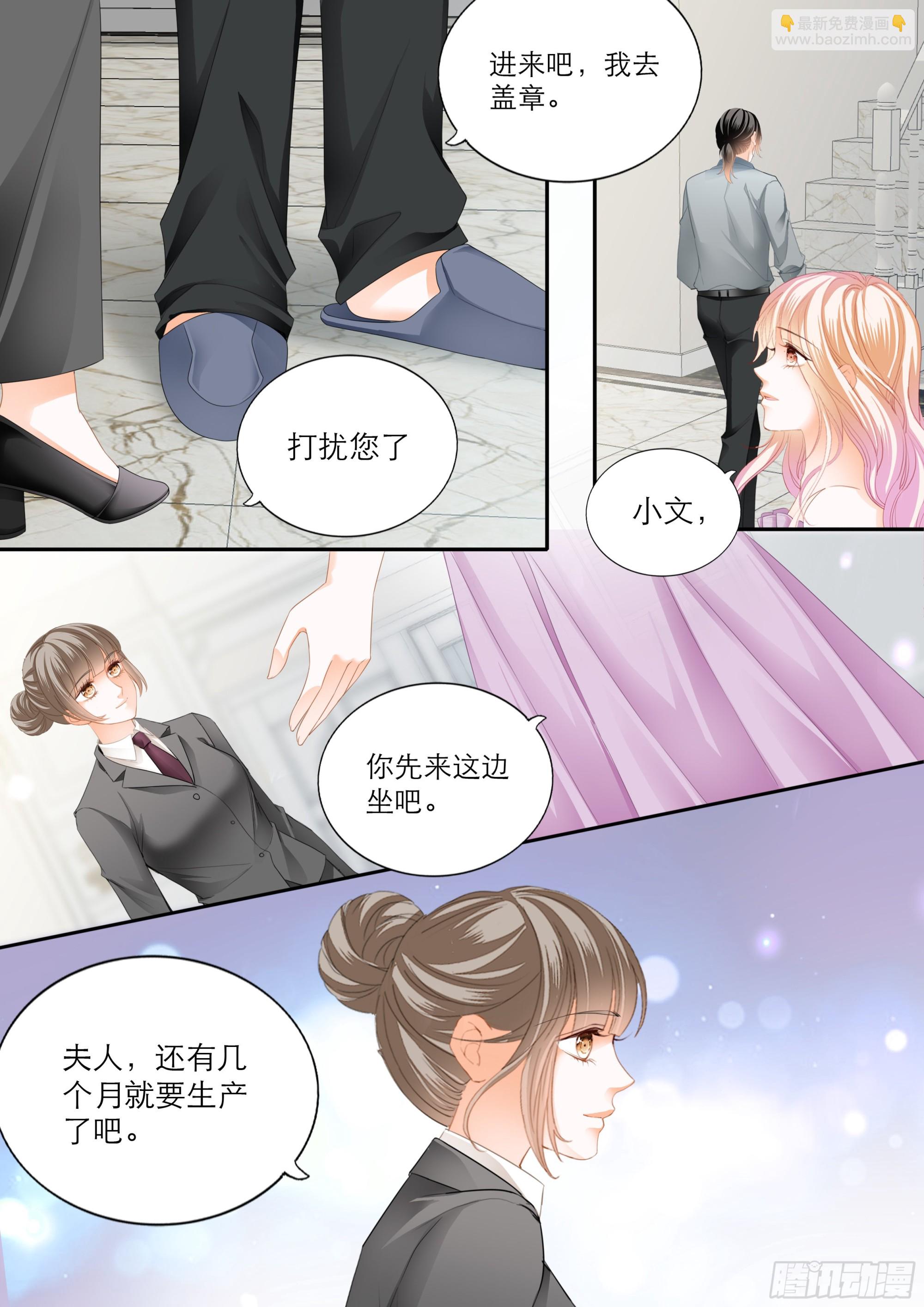 霸道小叔，請輕撩！ - 突來的挑釁 - 3