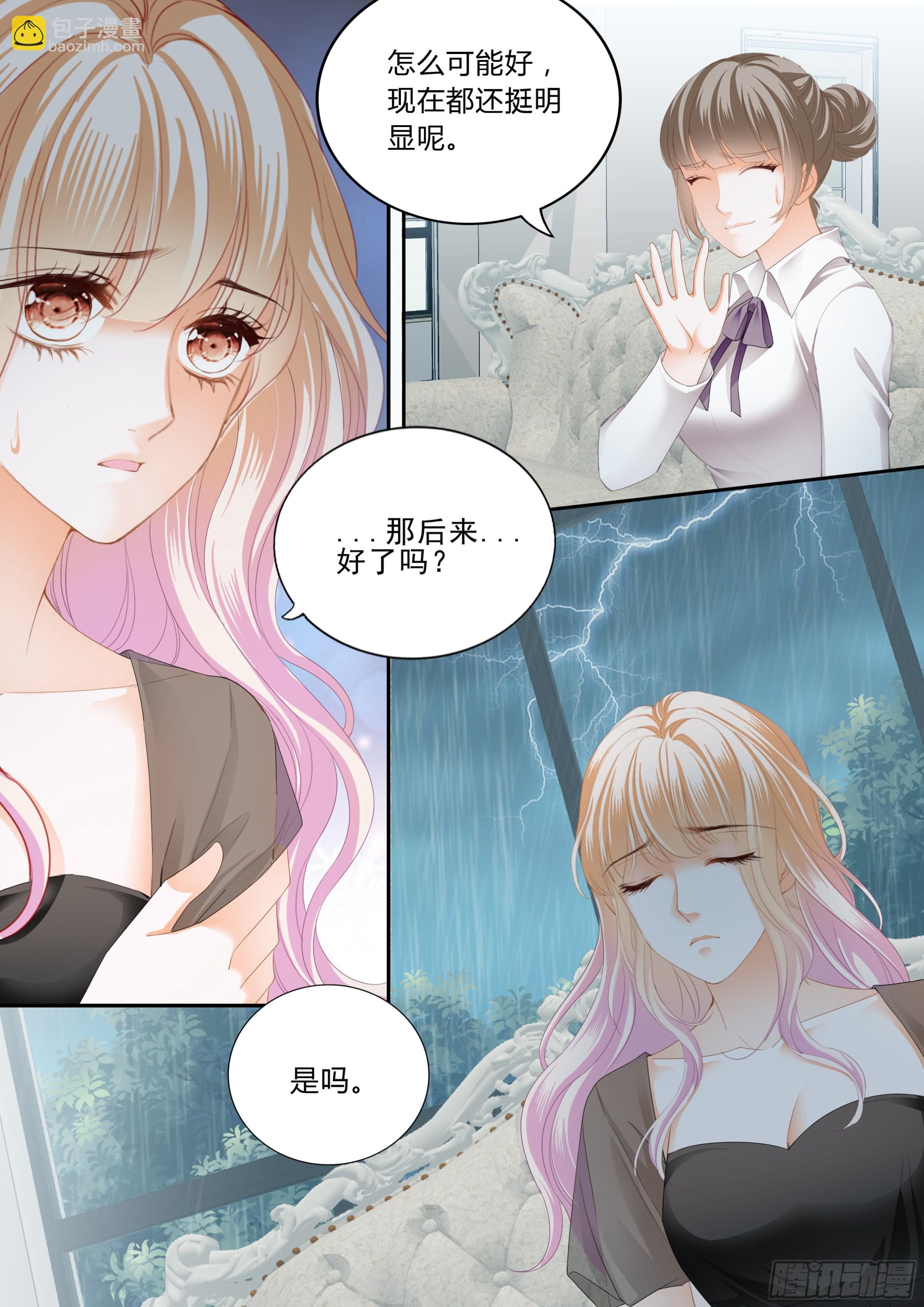 霸道小叔，請輕撩！ - 孕期焦慮 - 2