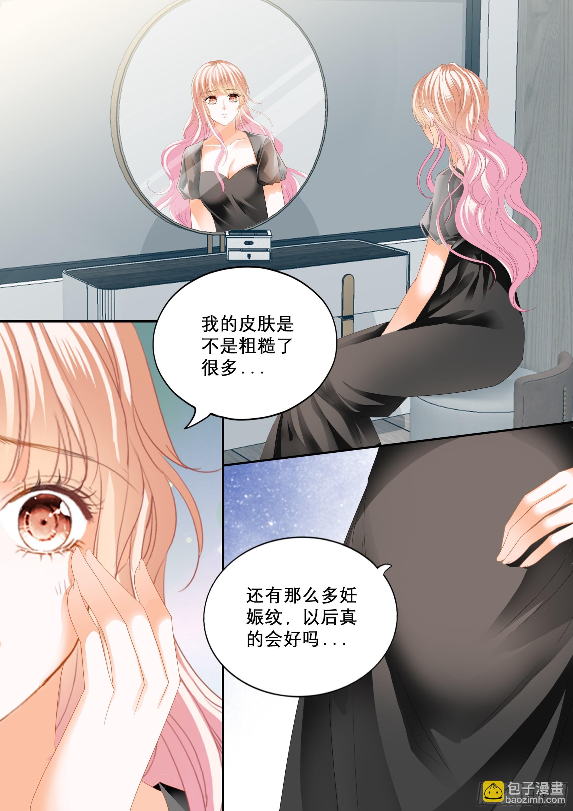 霸道小叔，請輕撩！ - 孕期焦慮 - 3