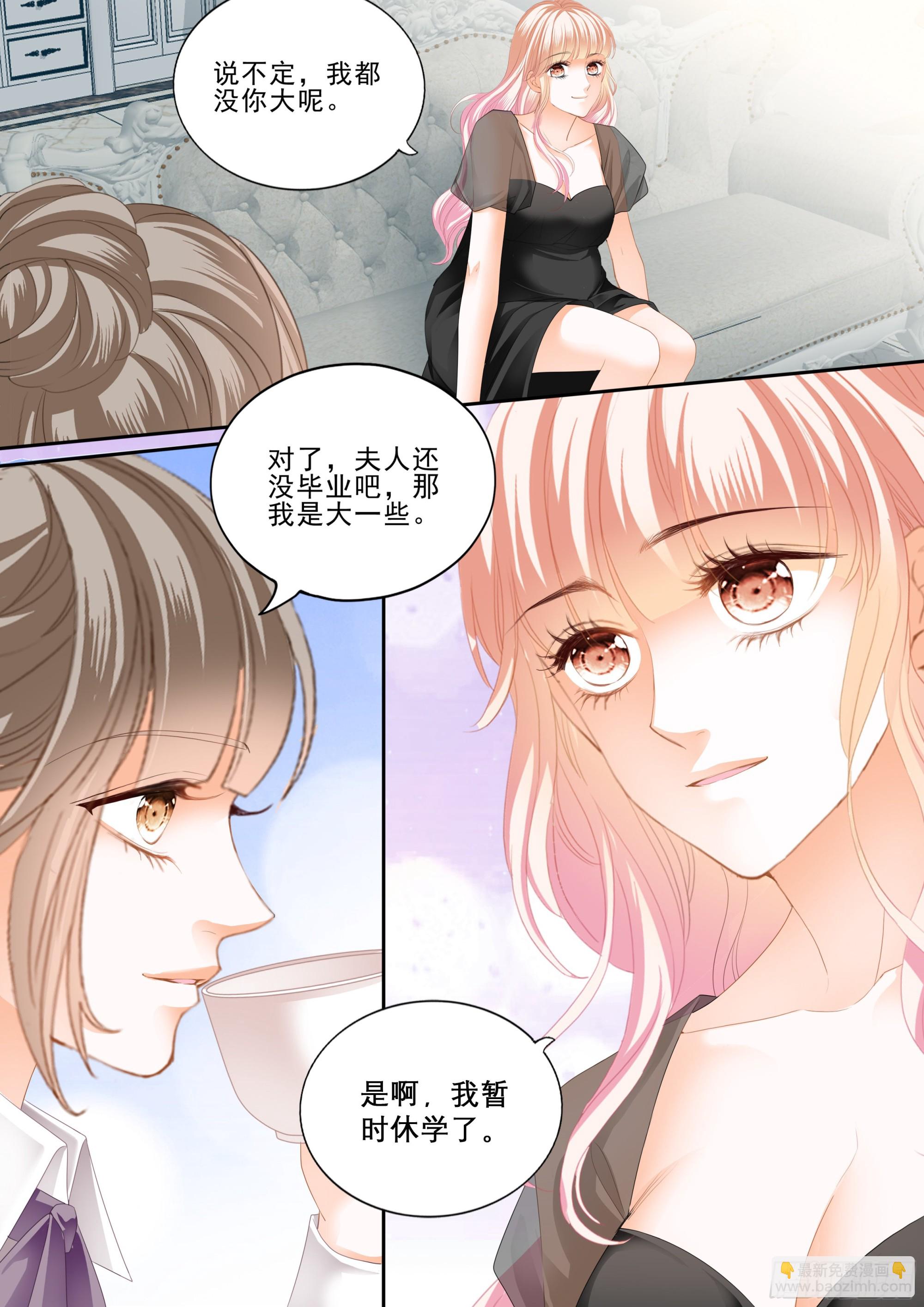 霸道小叔，請輕撩！ - 孕期焦慮 - 2