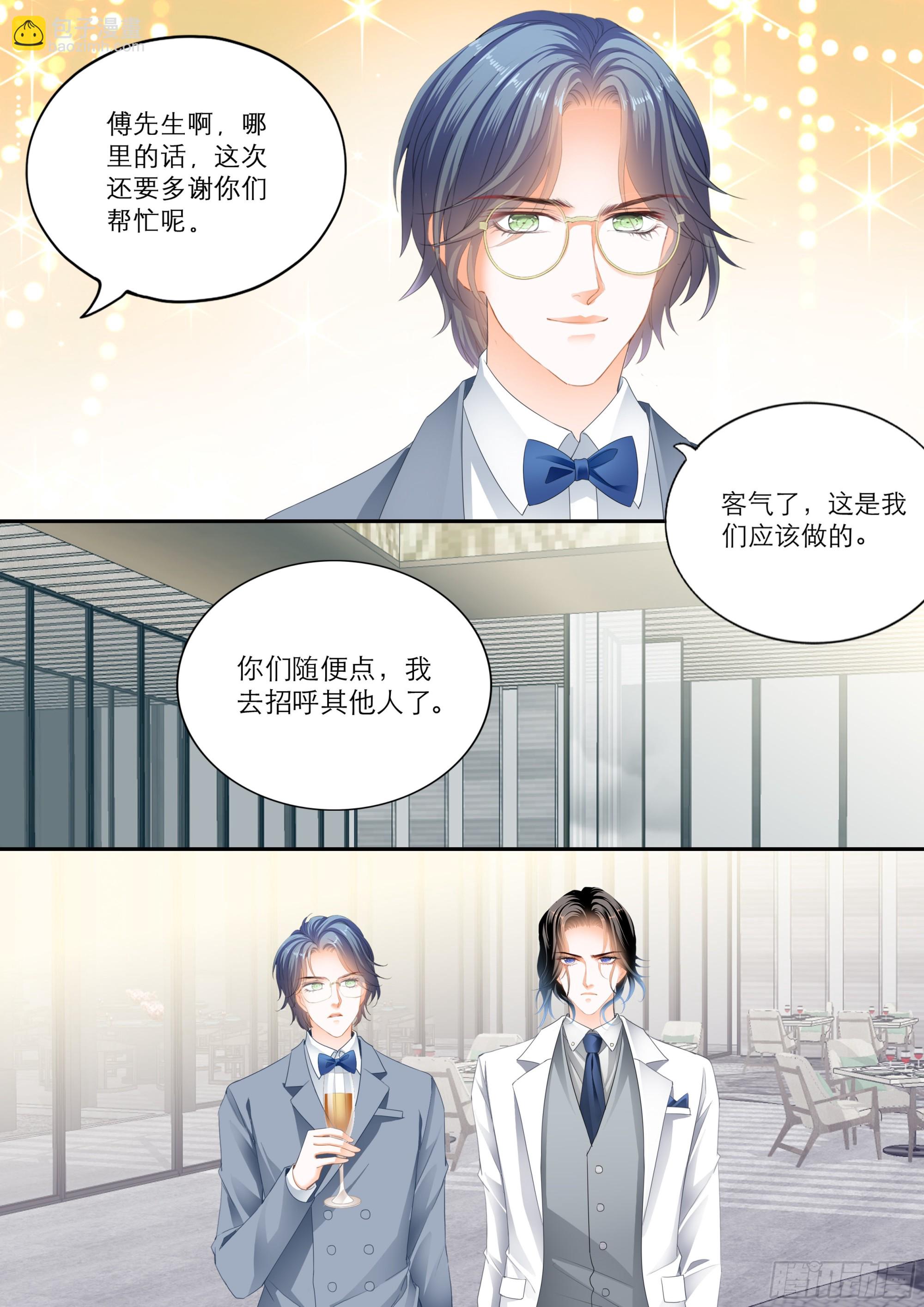 霸道小叔，請輕撩！ - 苦悶的爵爺 - 2