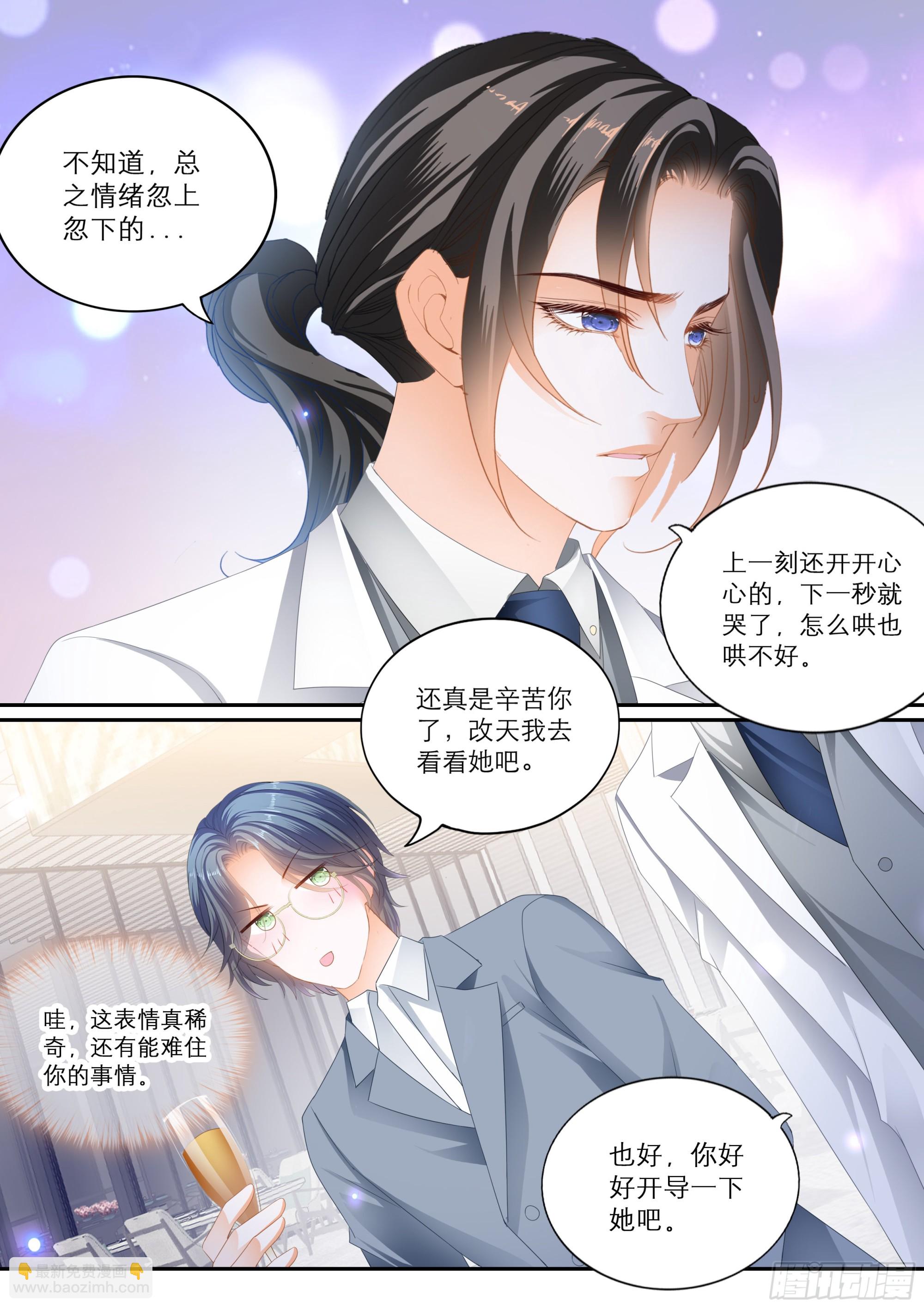 霸道小叔，請輕撩！ - 苦悶的爵爺 - 1