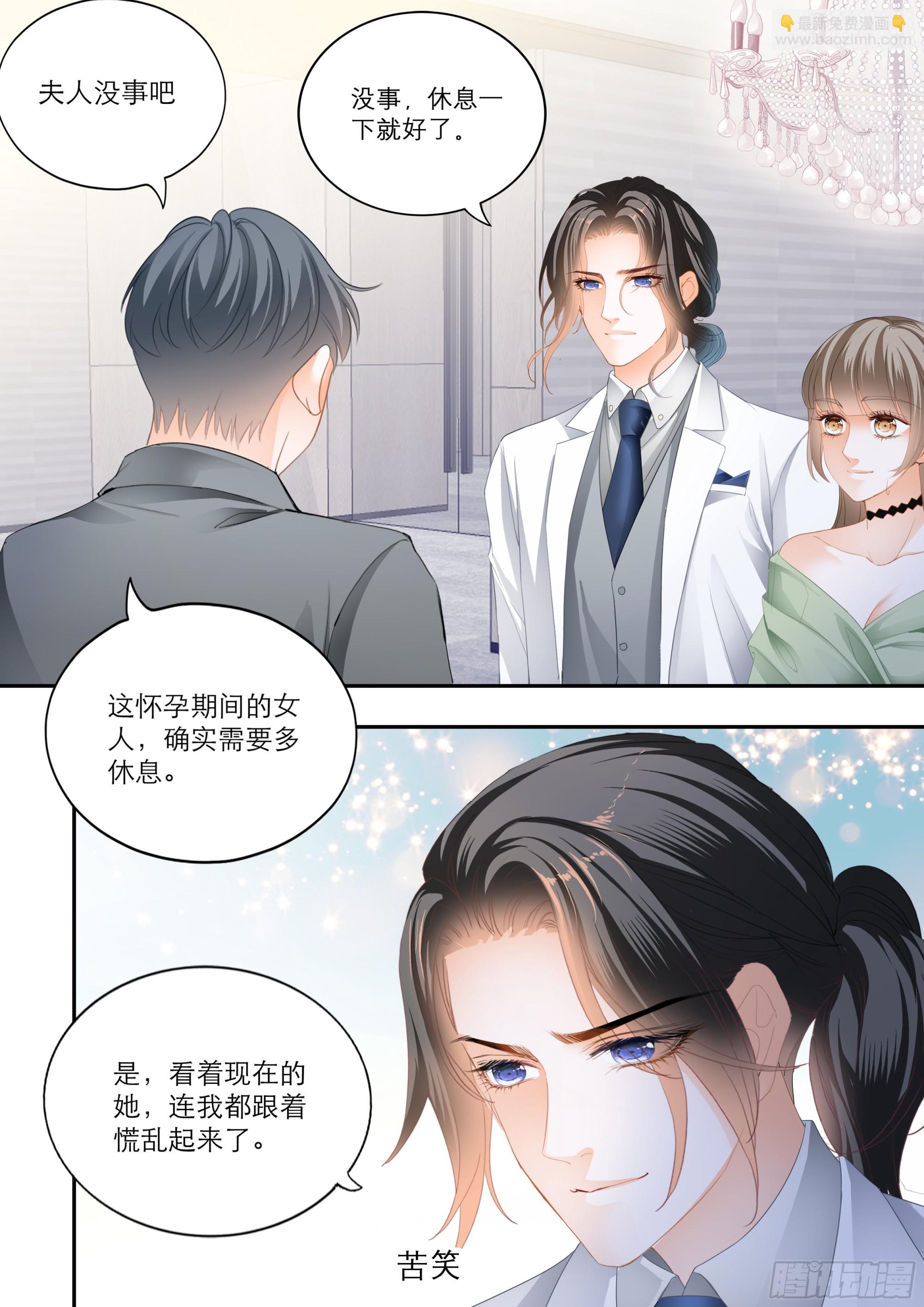 霸道小叔，請輕撩！ - 苦悶的爵爺 - 3