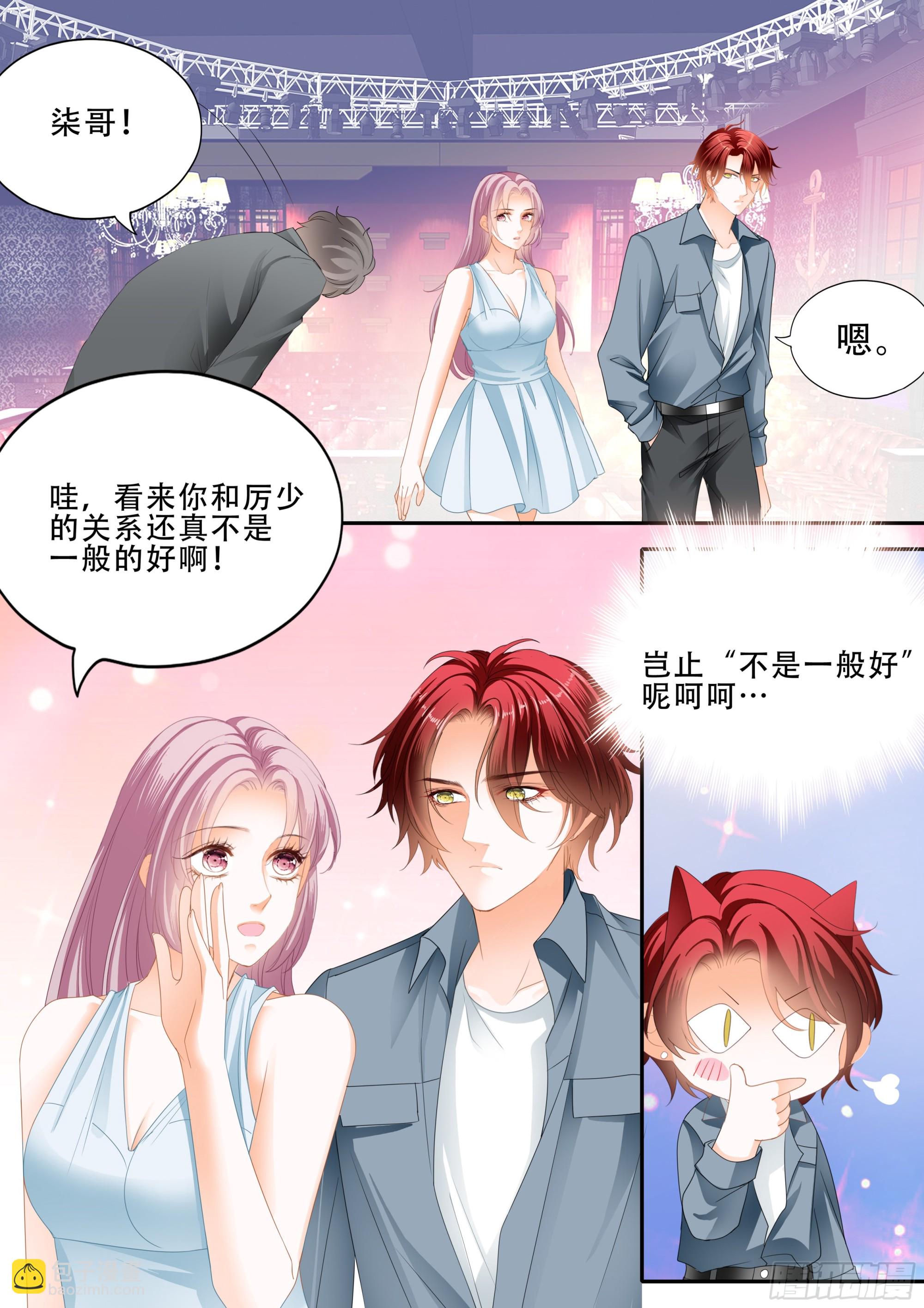 霸道小叔，請輕撩！ - 我是你男人 - 1