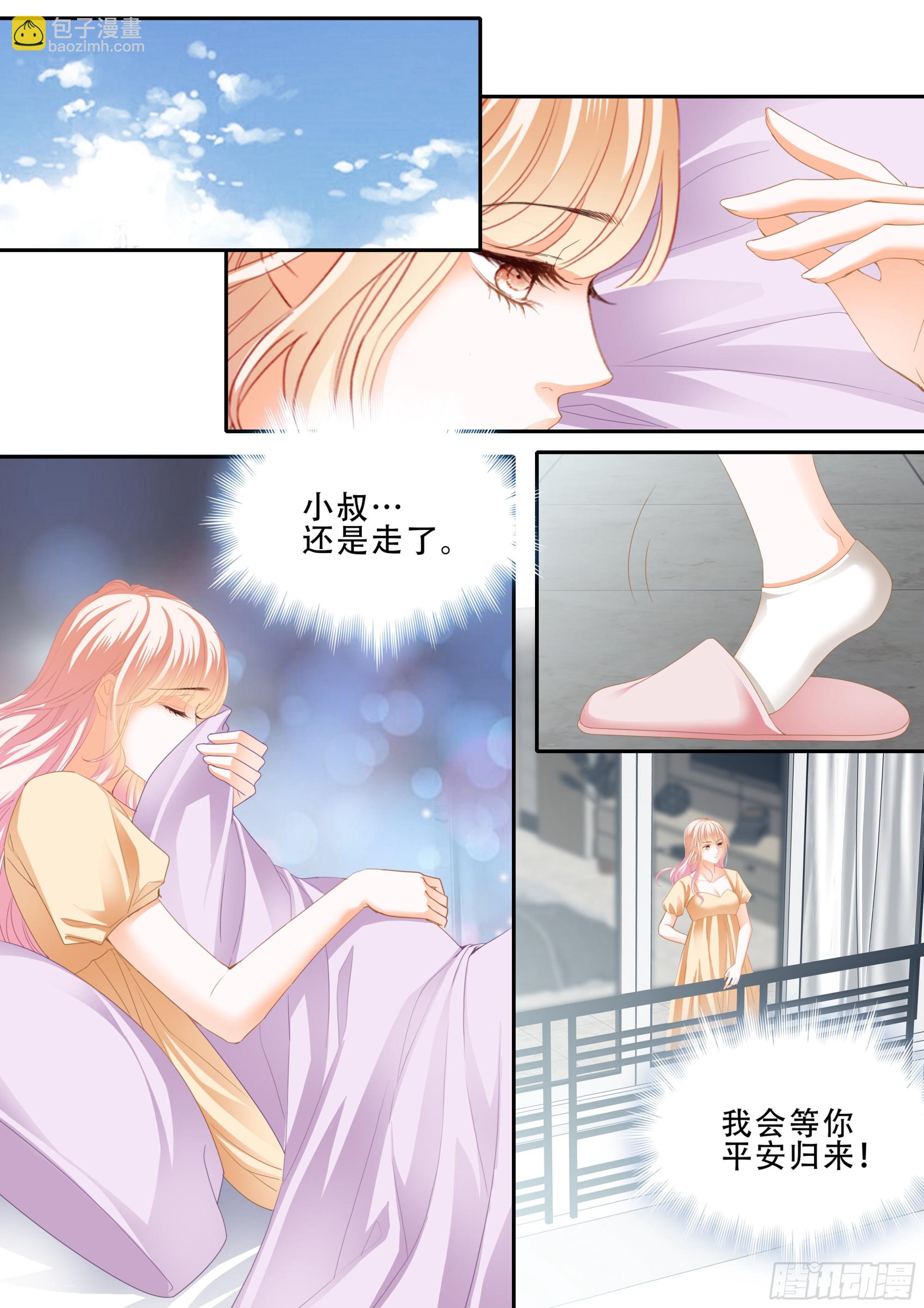 霸道小叔，請輕撩！ - 我是你男人 - 3