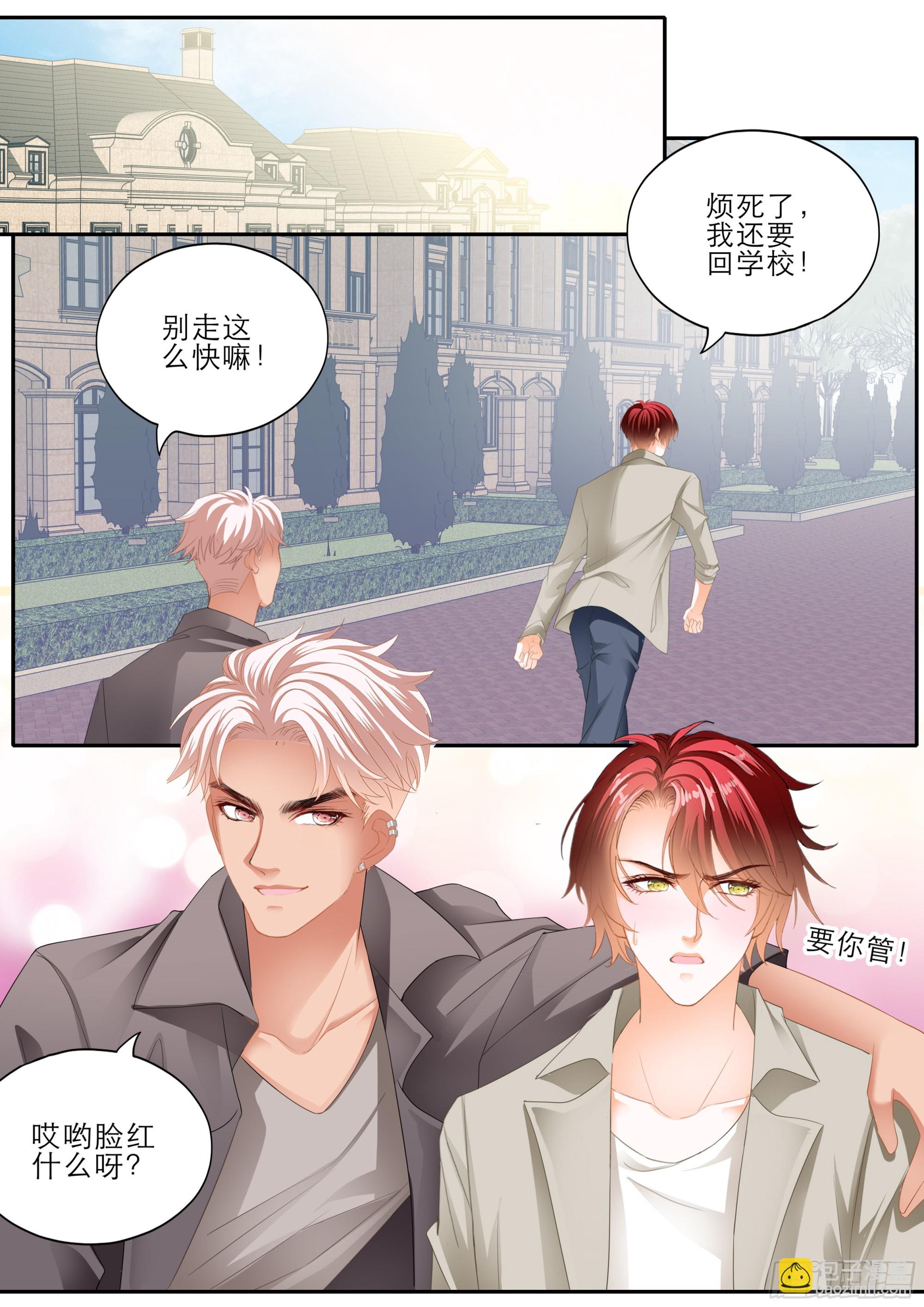 霸道小叔，請輕撩！ - 小叔平安回來了 - 3