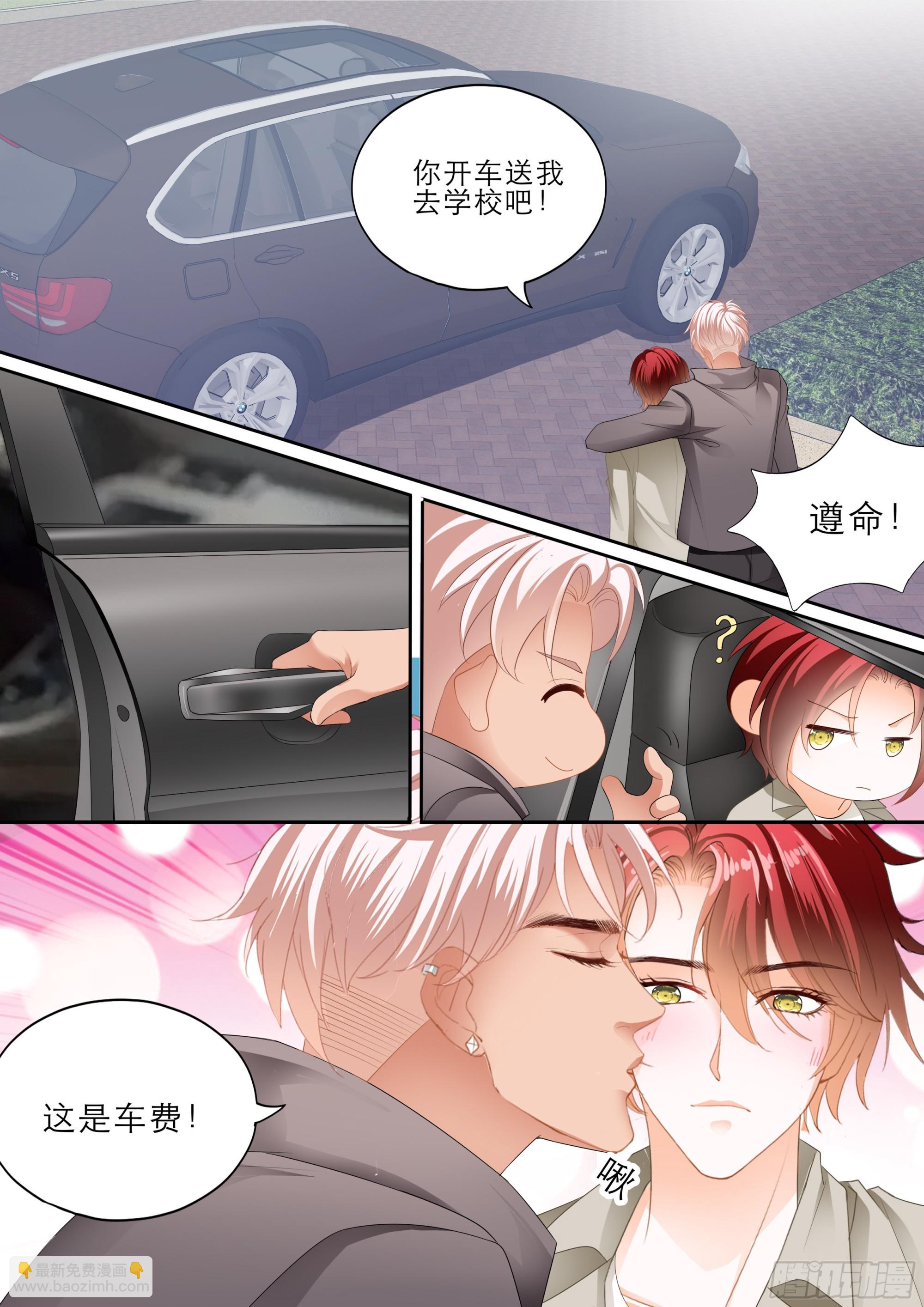 霸道小叔，請輕撩！ - 小叔平安回來了 - 1