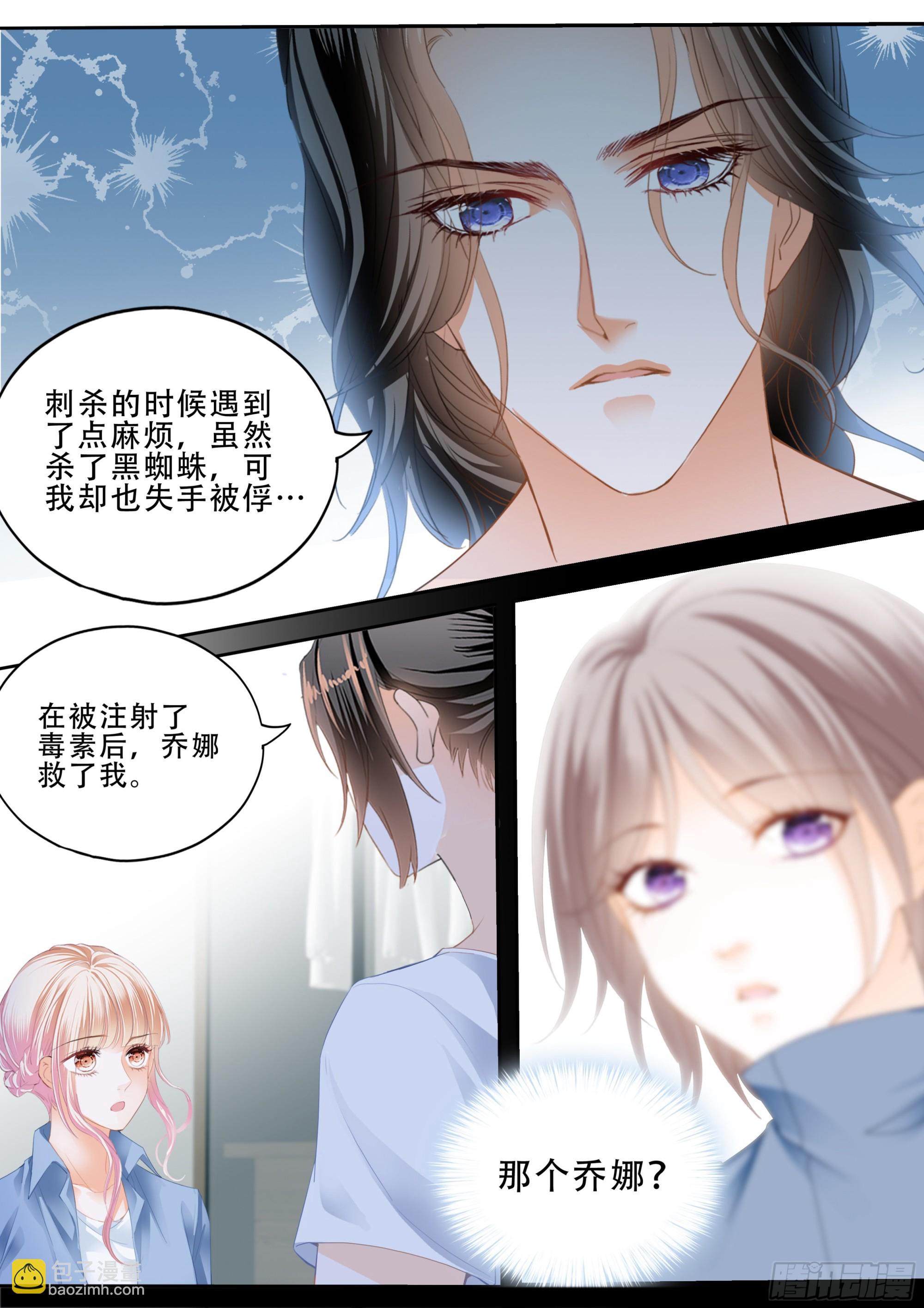 霸道小叔，請輕撩！ - 小叔戒DU - 2