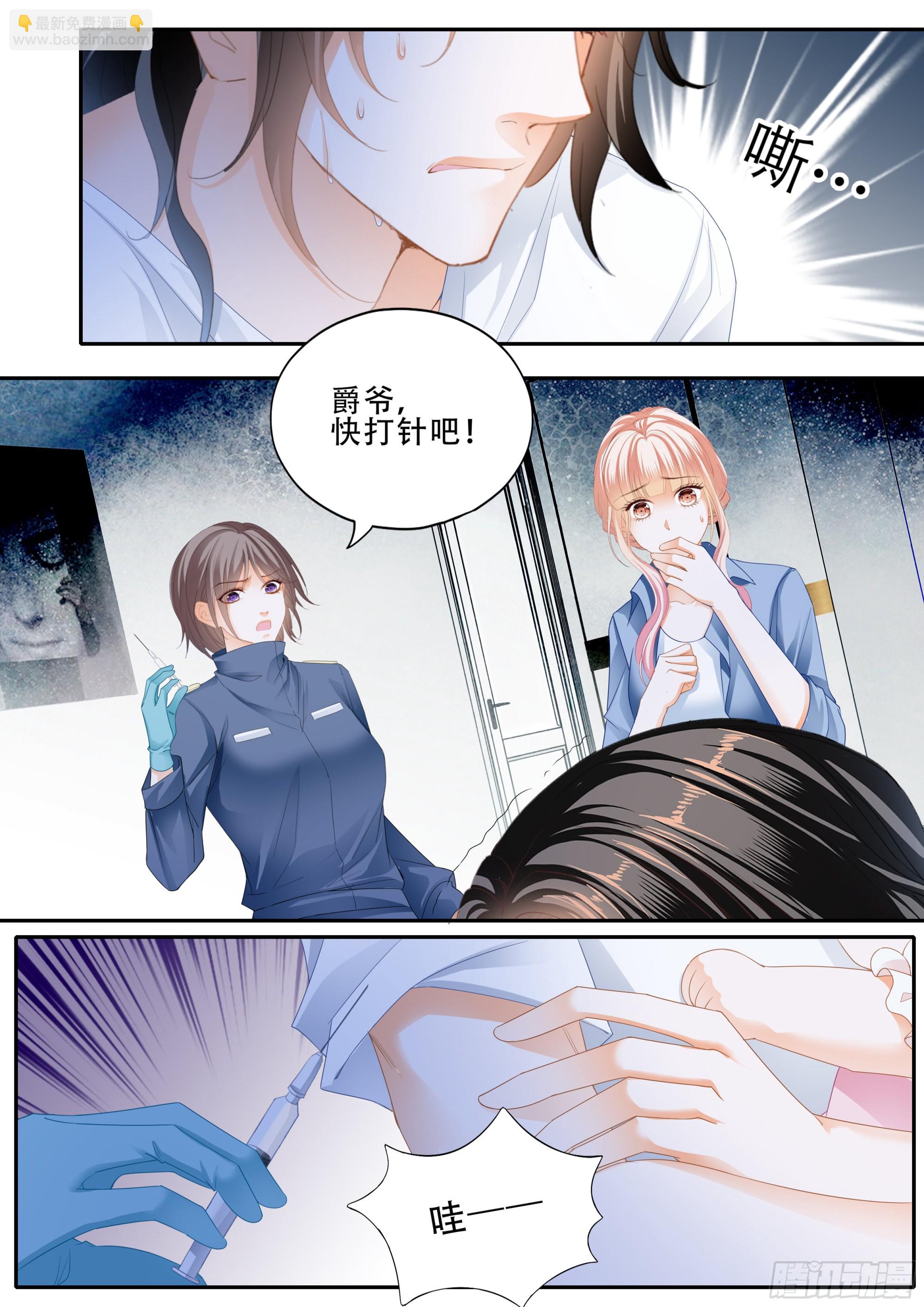 霸道小叔，請輕撩！ - 小叔戒DU - 1