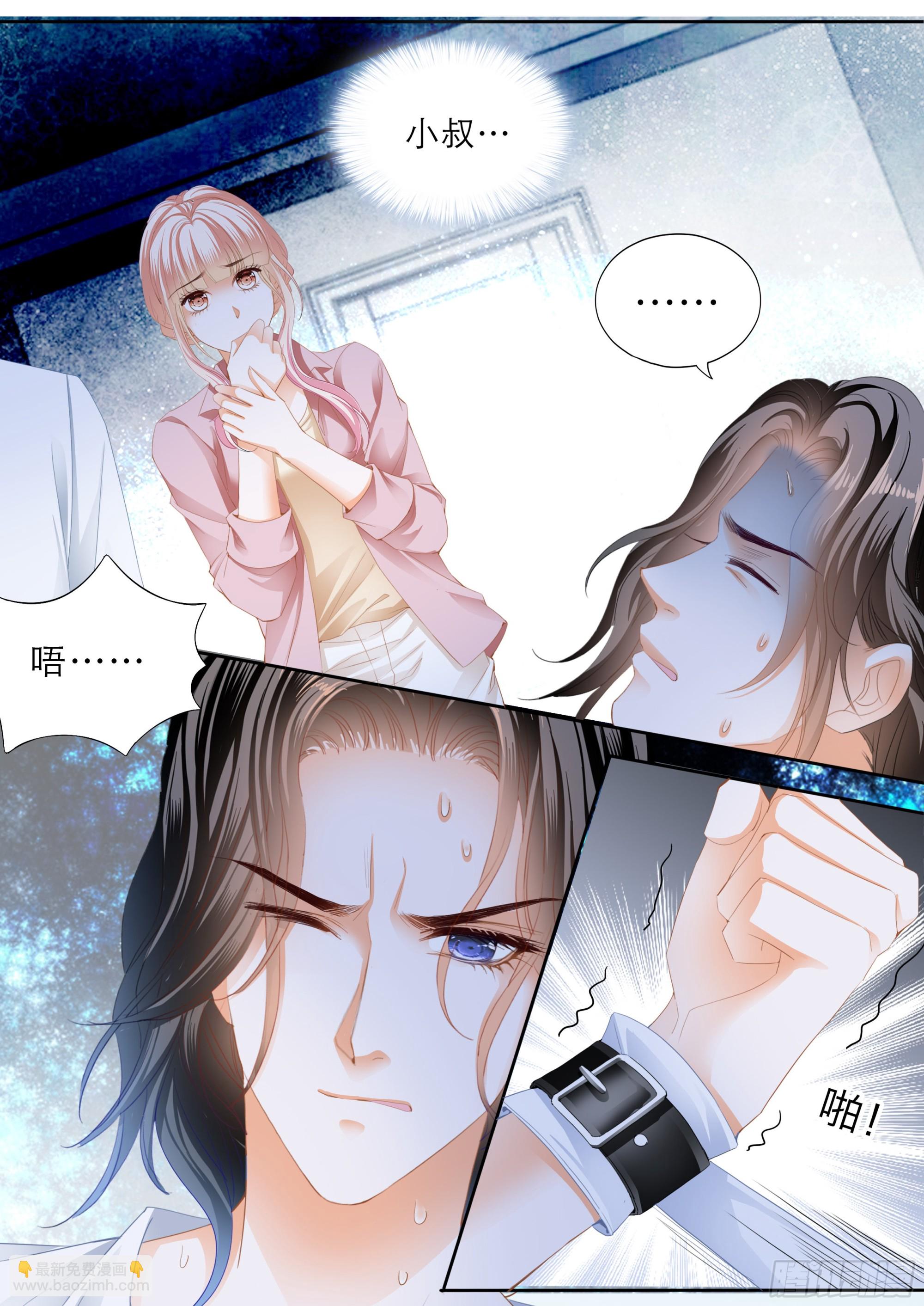 霸道小叔，請輕撩！ - 終於恢復了 - 3