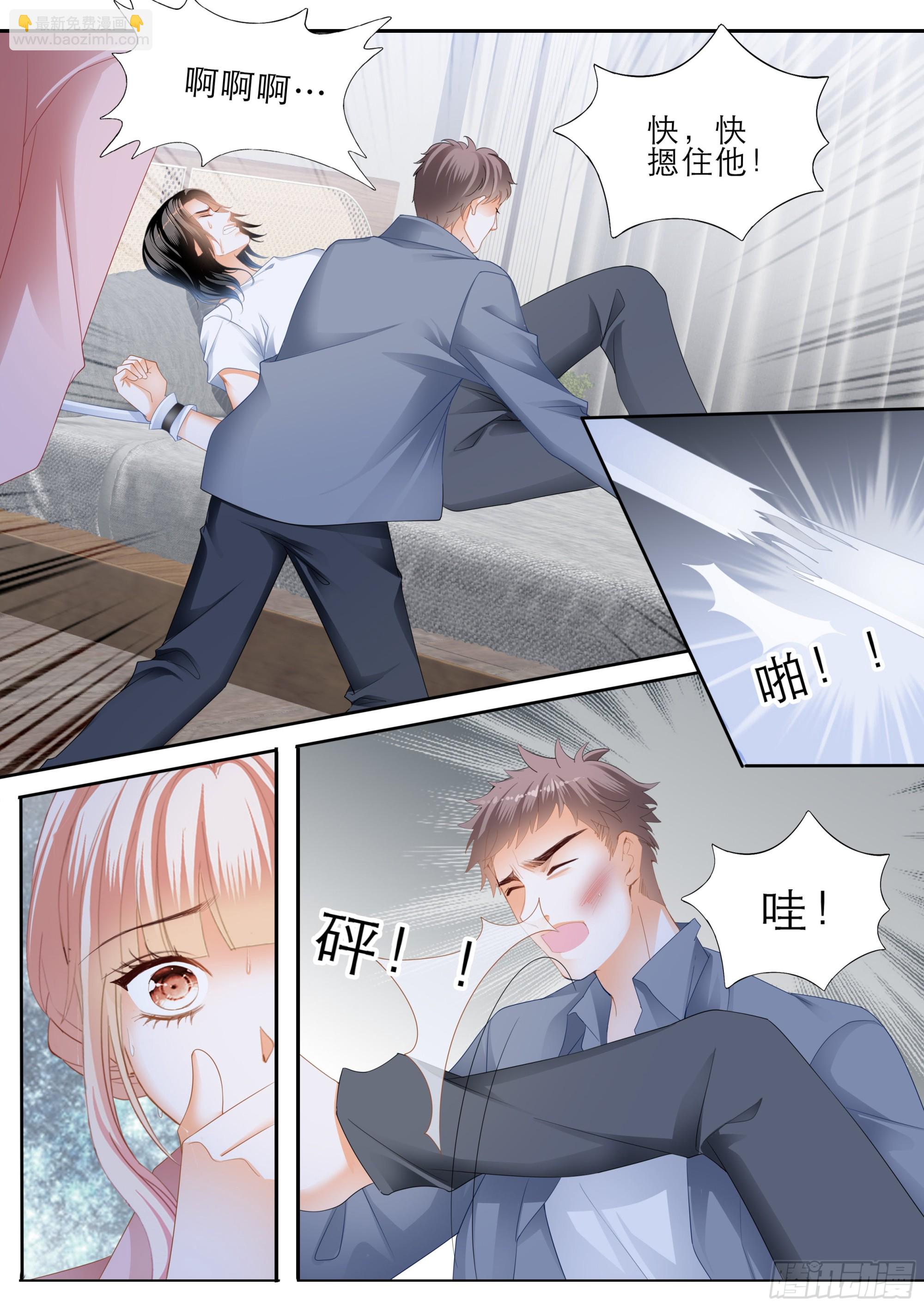 霸道小叔，請輕撩！ - 終於恢復了 - 1