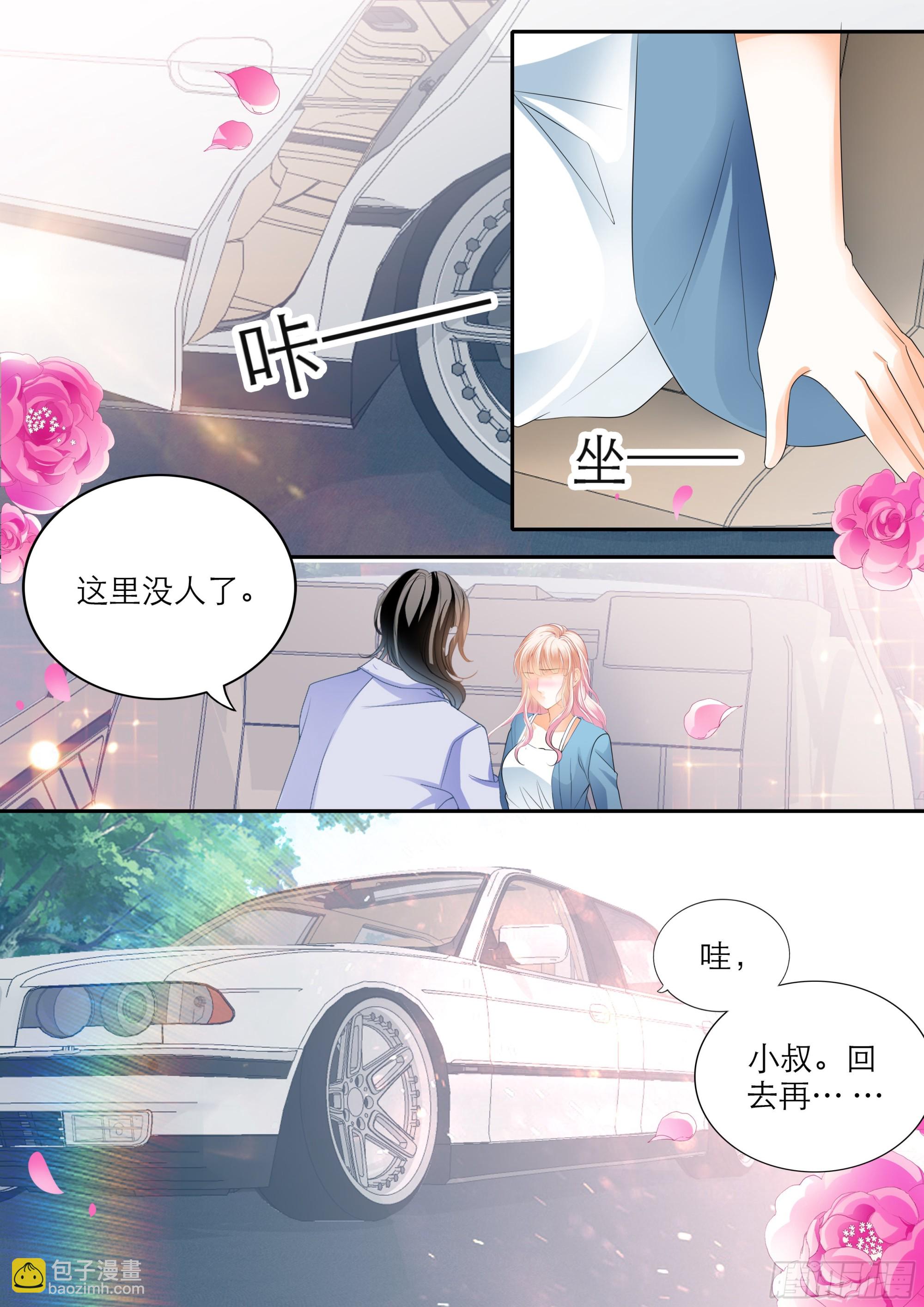 霸道小叔，請輕撩！ - 好想你 - 3