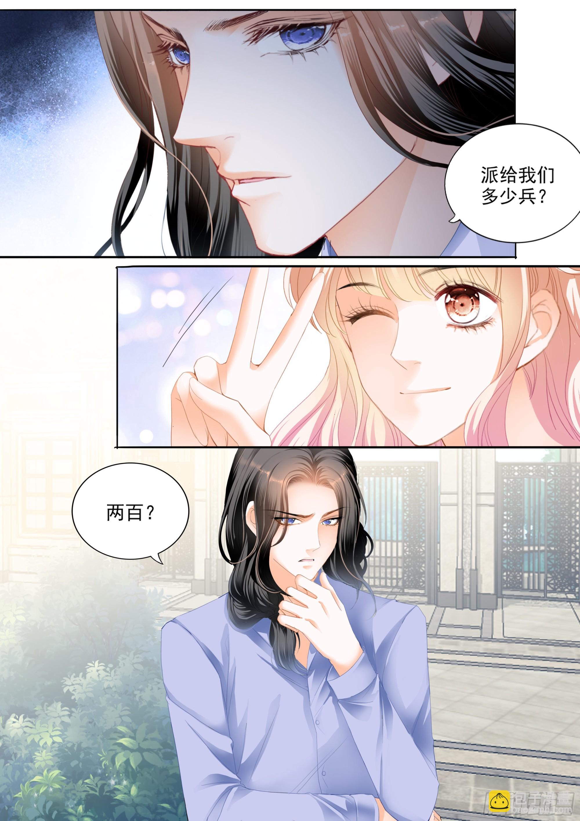 霸道小叔，請輕撩！ - 好想你 - 1