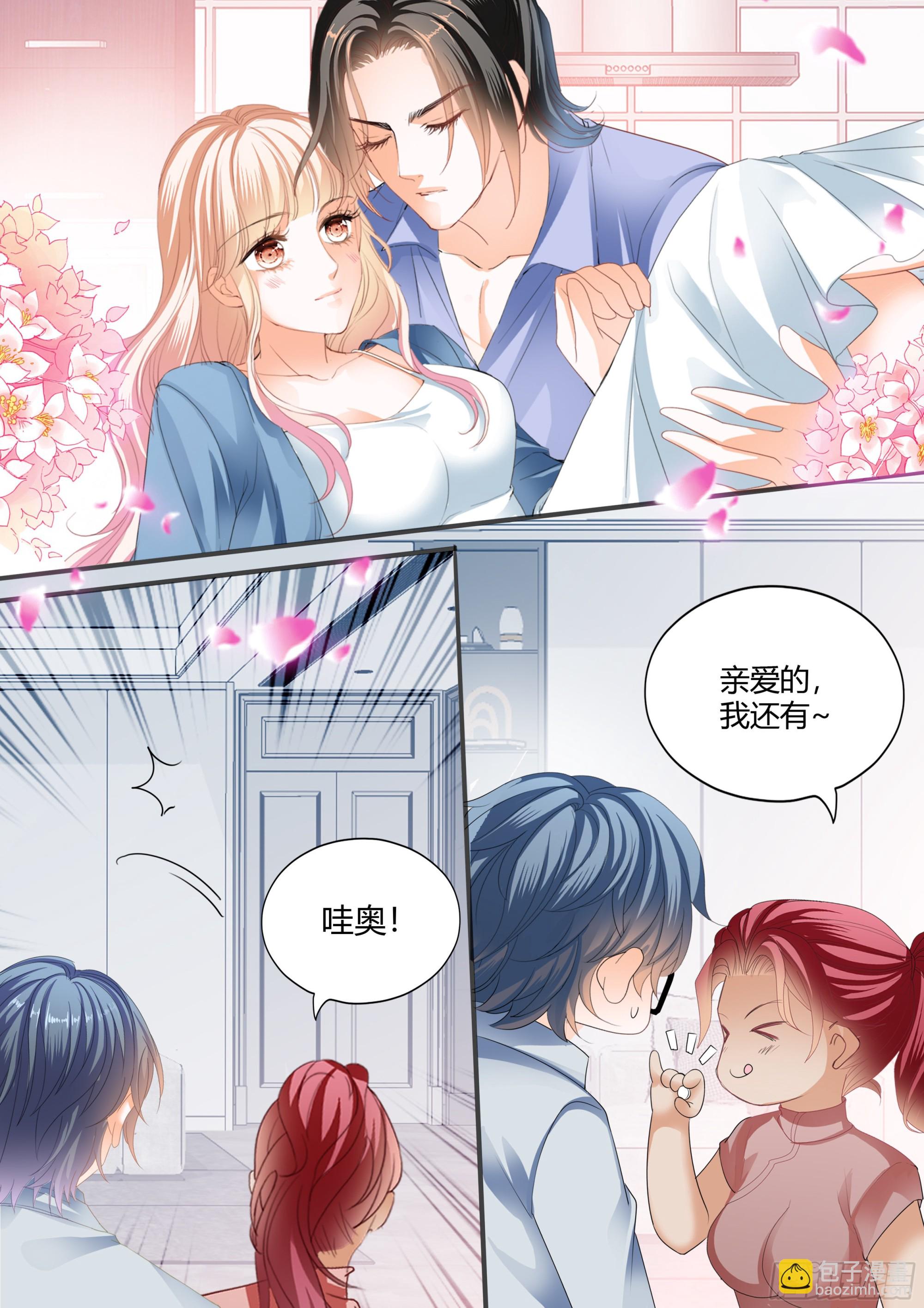 霸道小叔，請輕撩！ - 好棒的藥 - 1