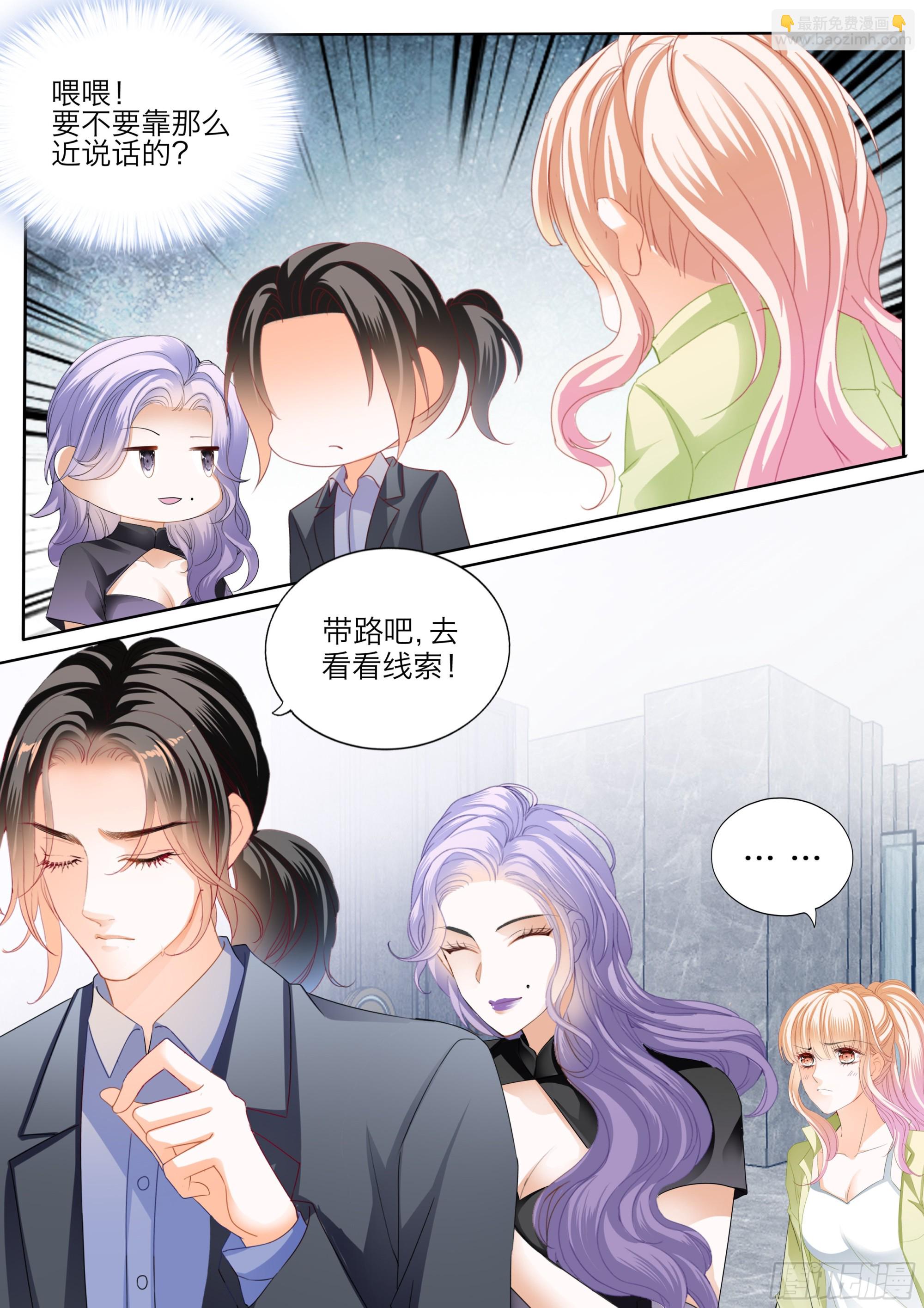 霸道小叔，請輕撩！ - 無處不在的狐狸精 - 2